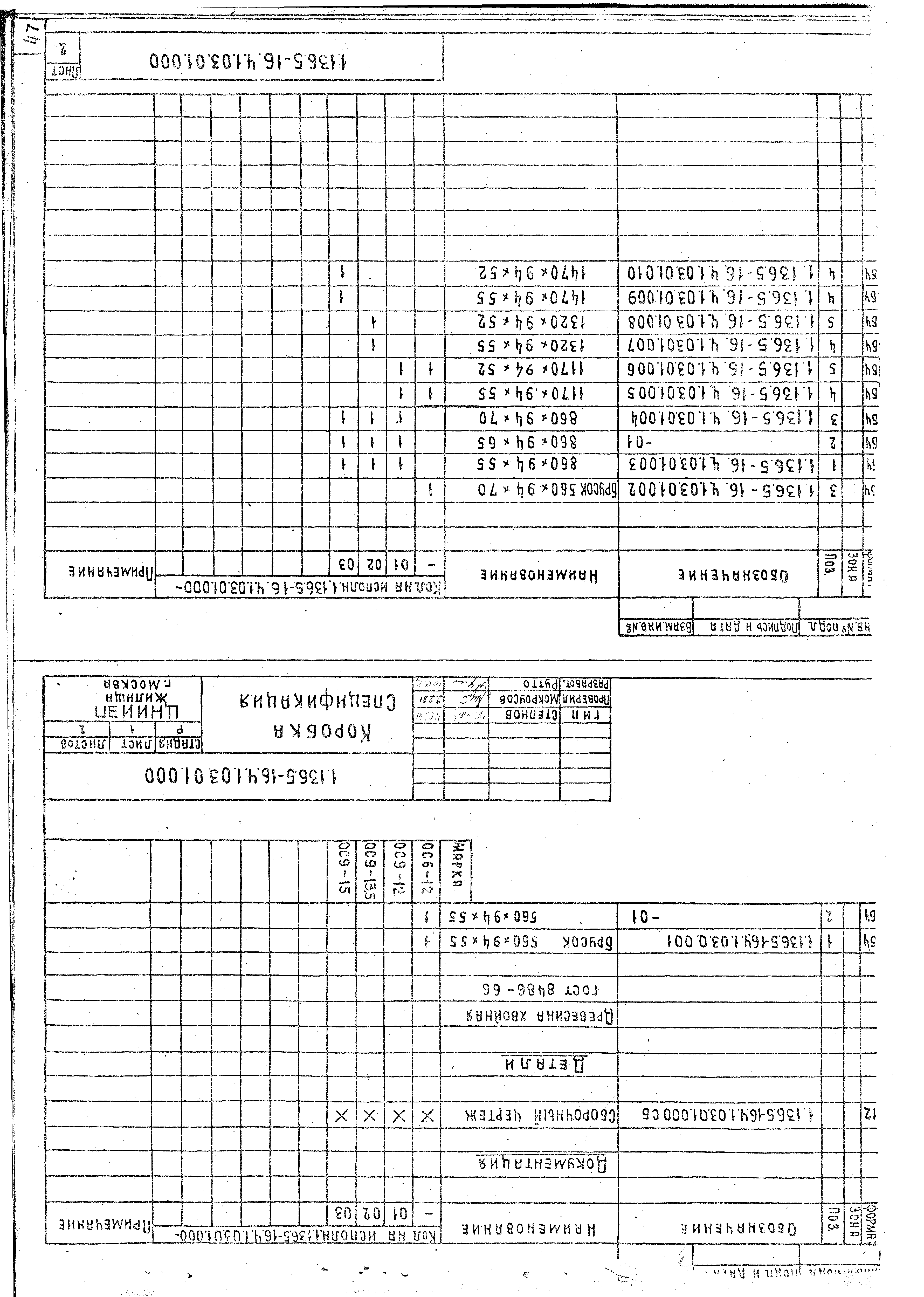 Серия 1.136.5-16
