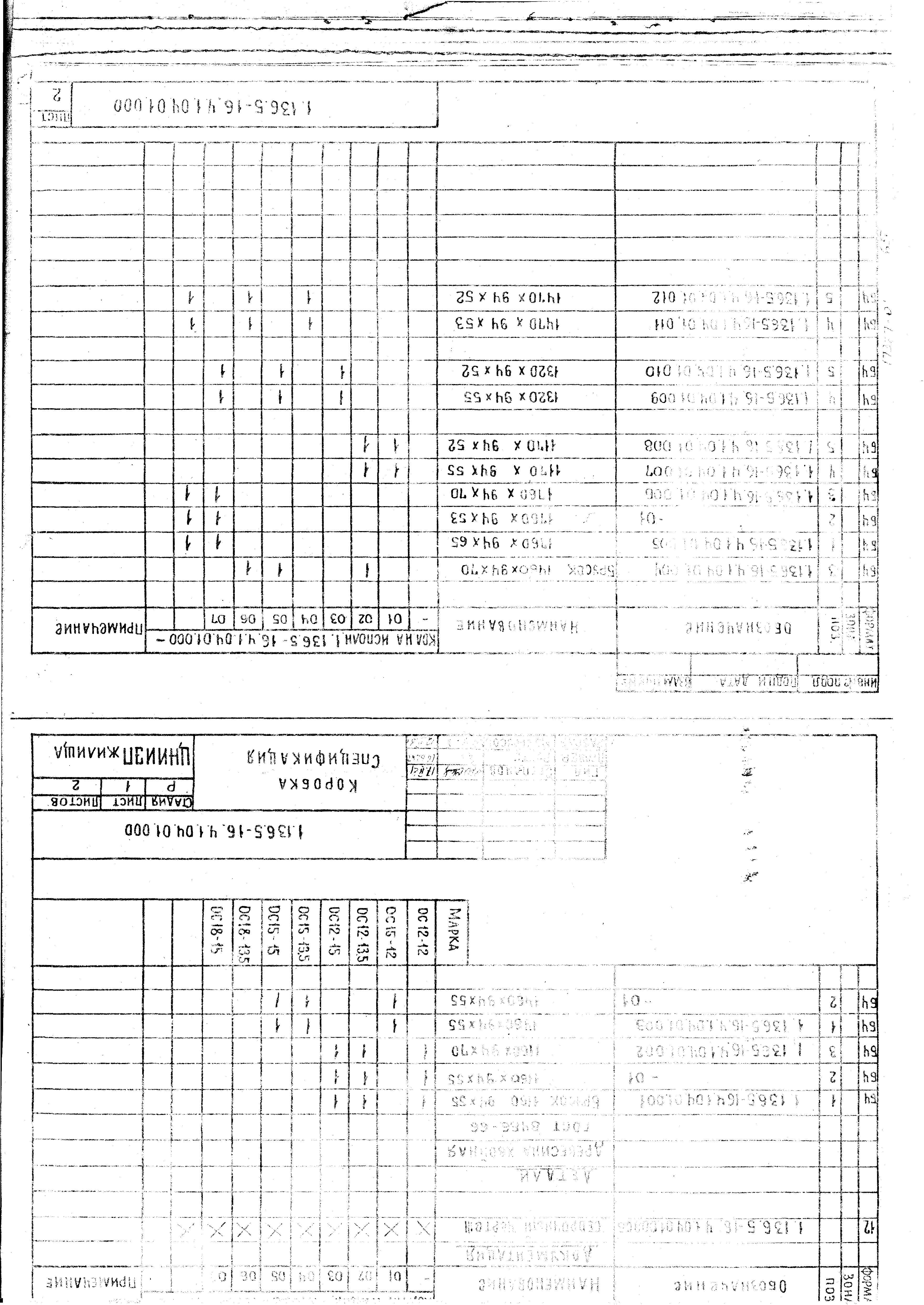 Серия 1.136.5-16