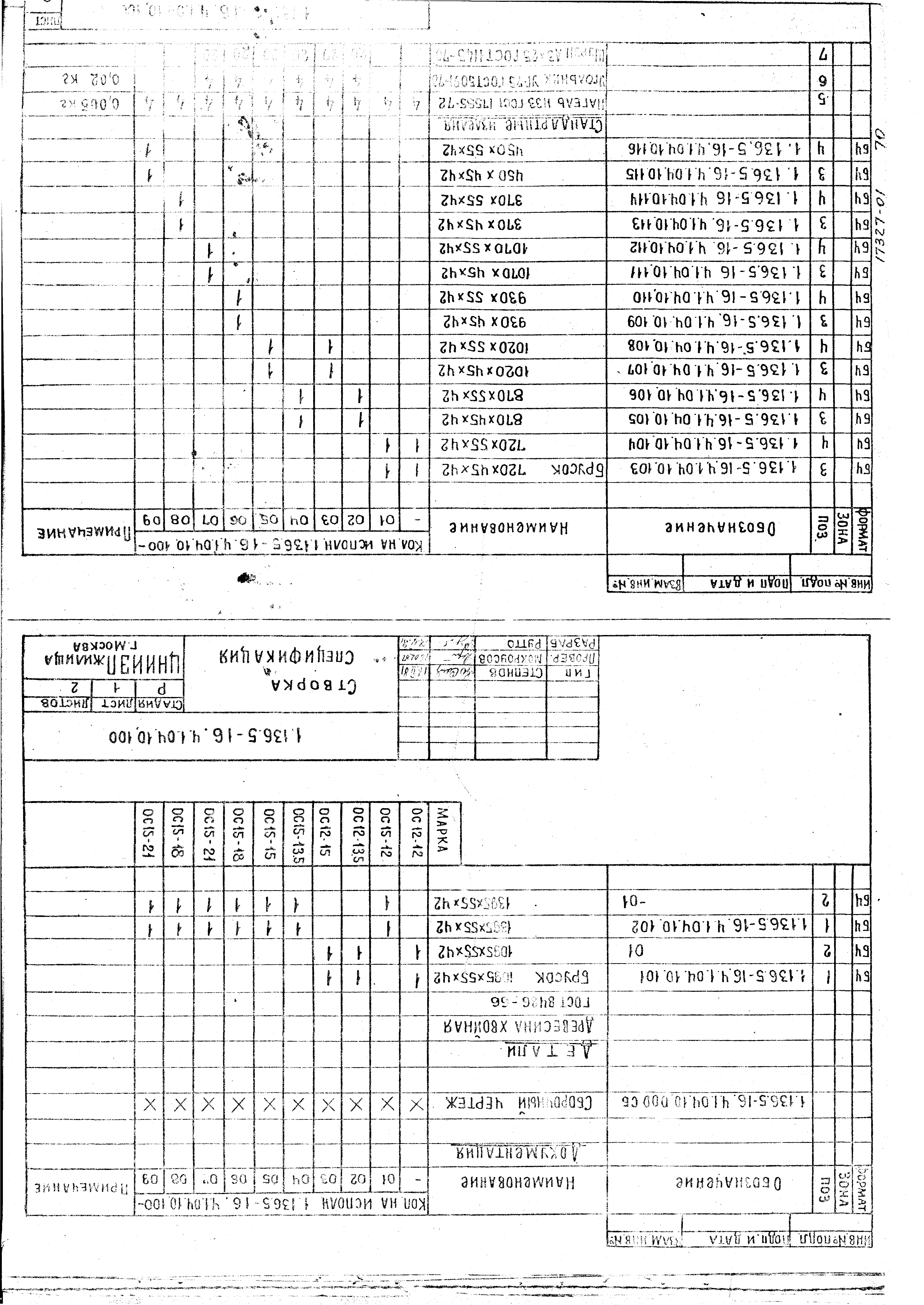 Серия 1.136.5-16