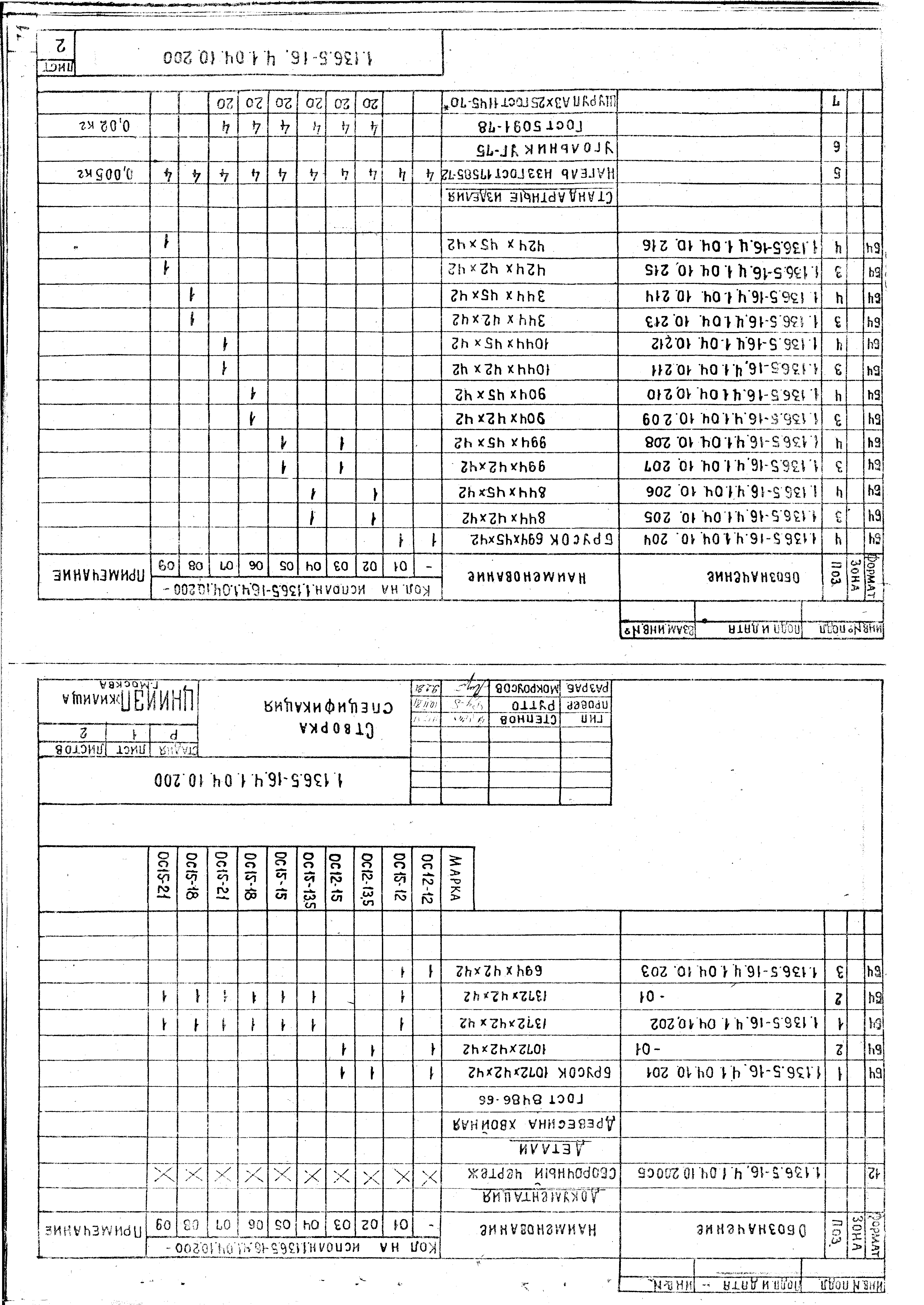 Серия 1.136.5-16
