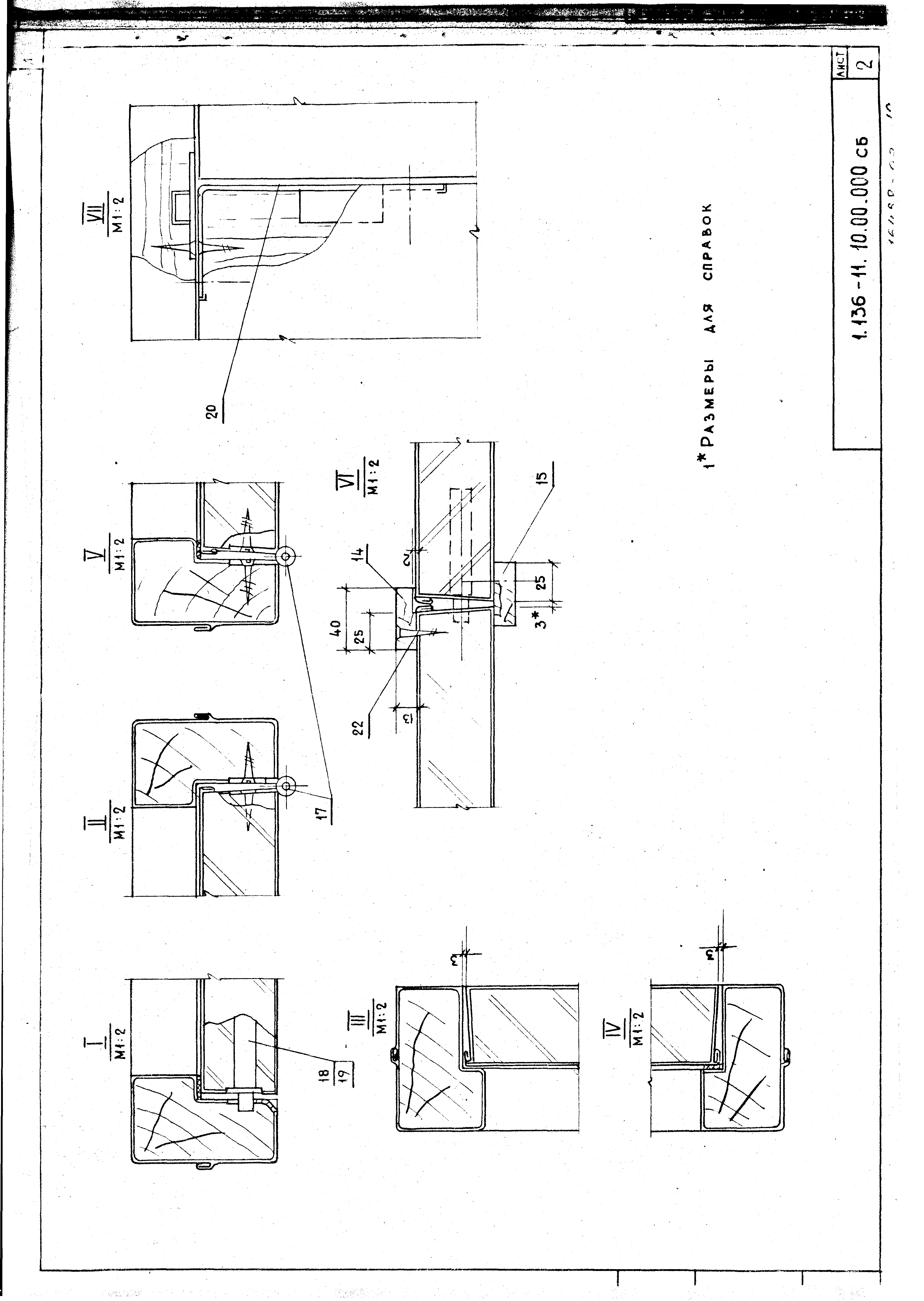 Серия 1.136-11