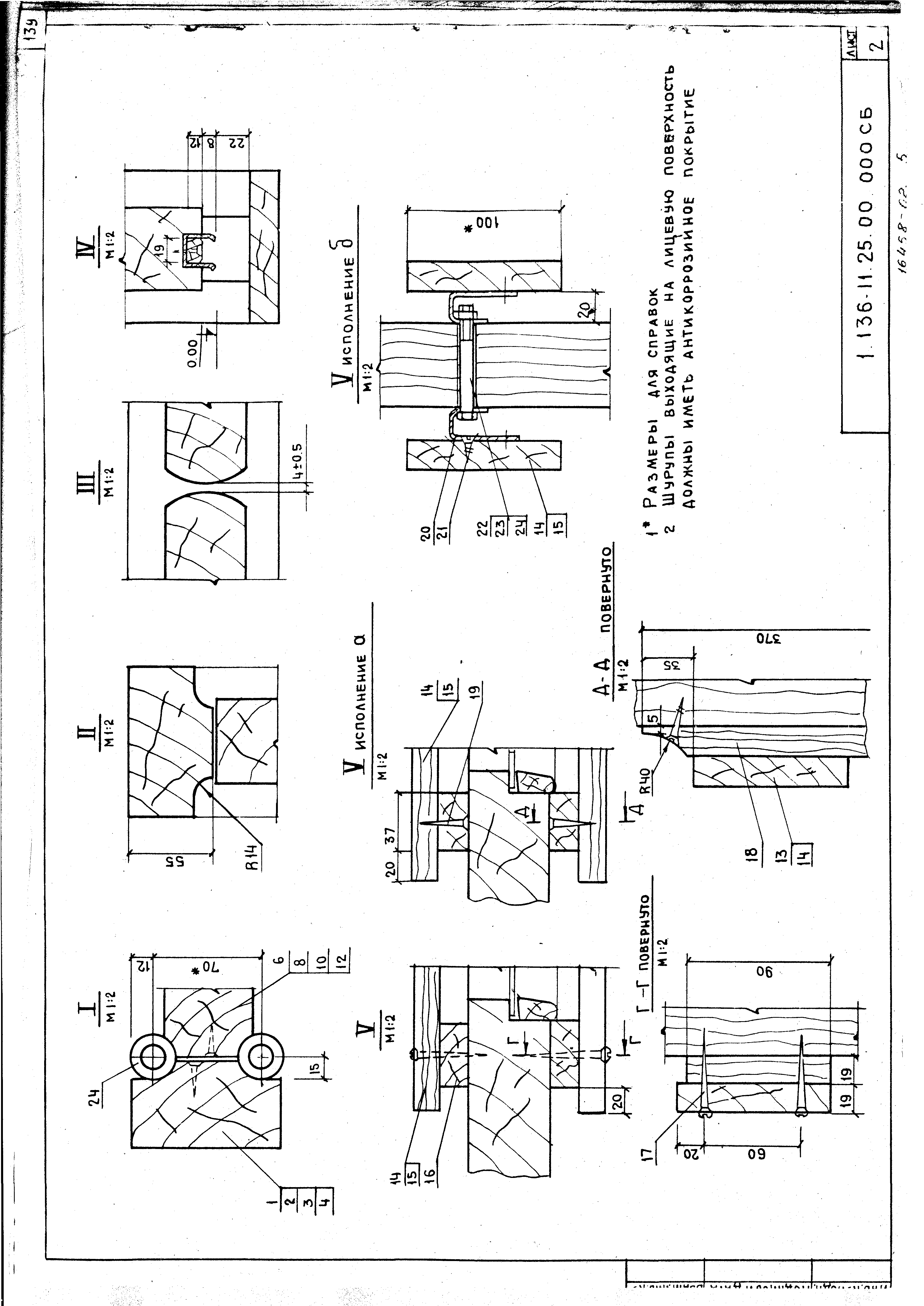 Серия 1.136-11