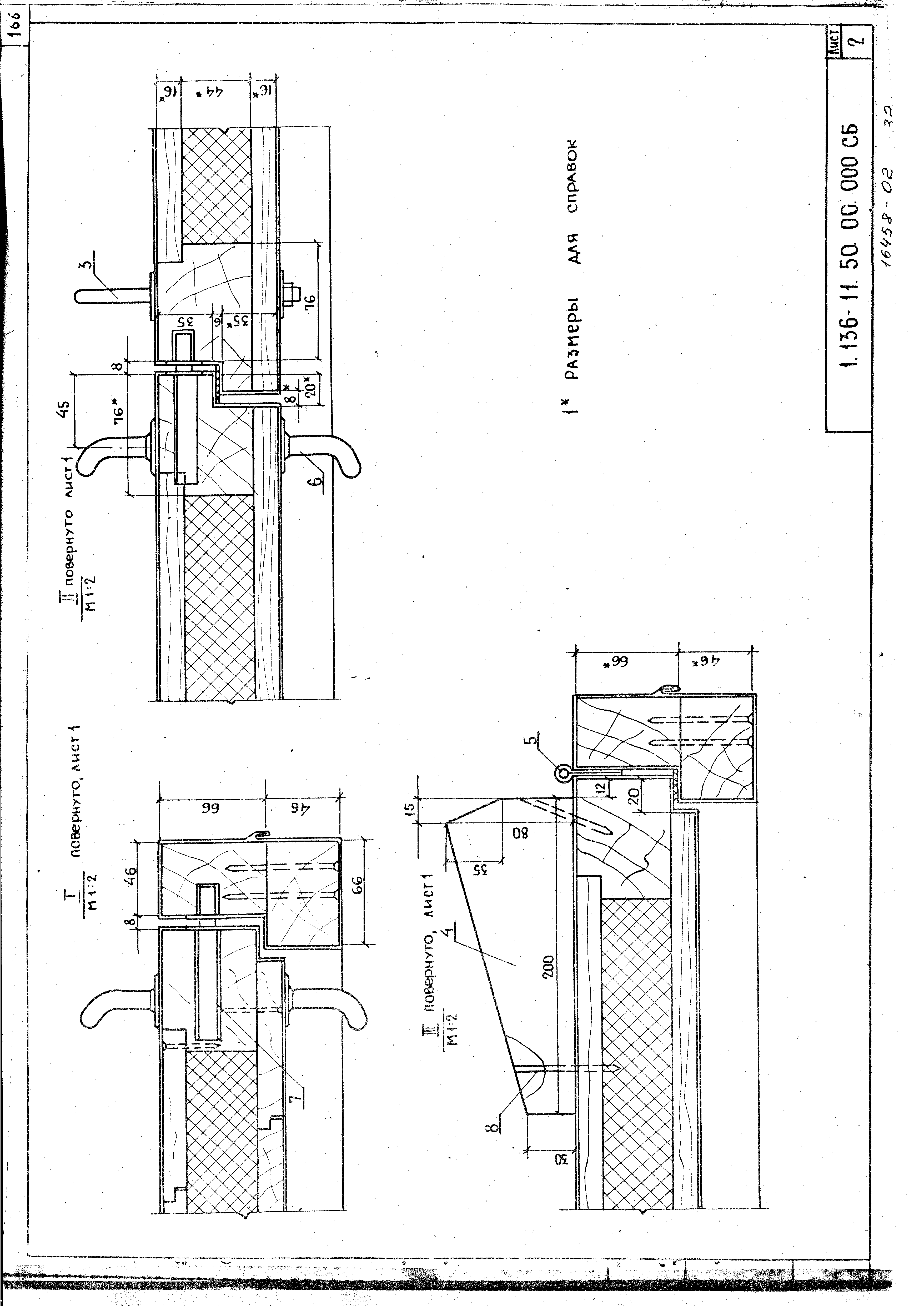 Серия 1.136-11