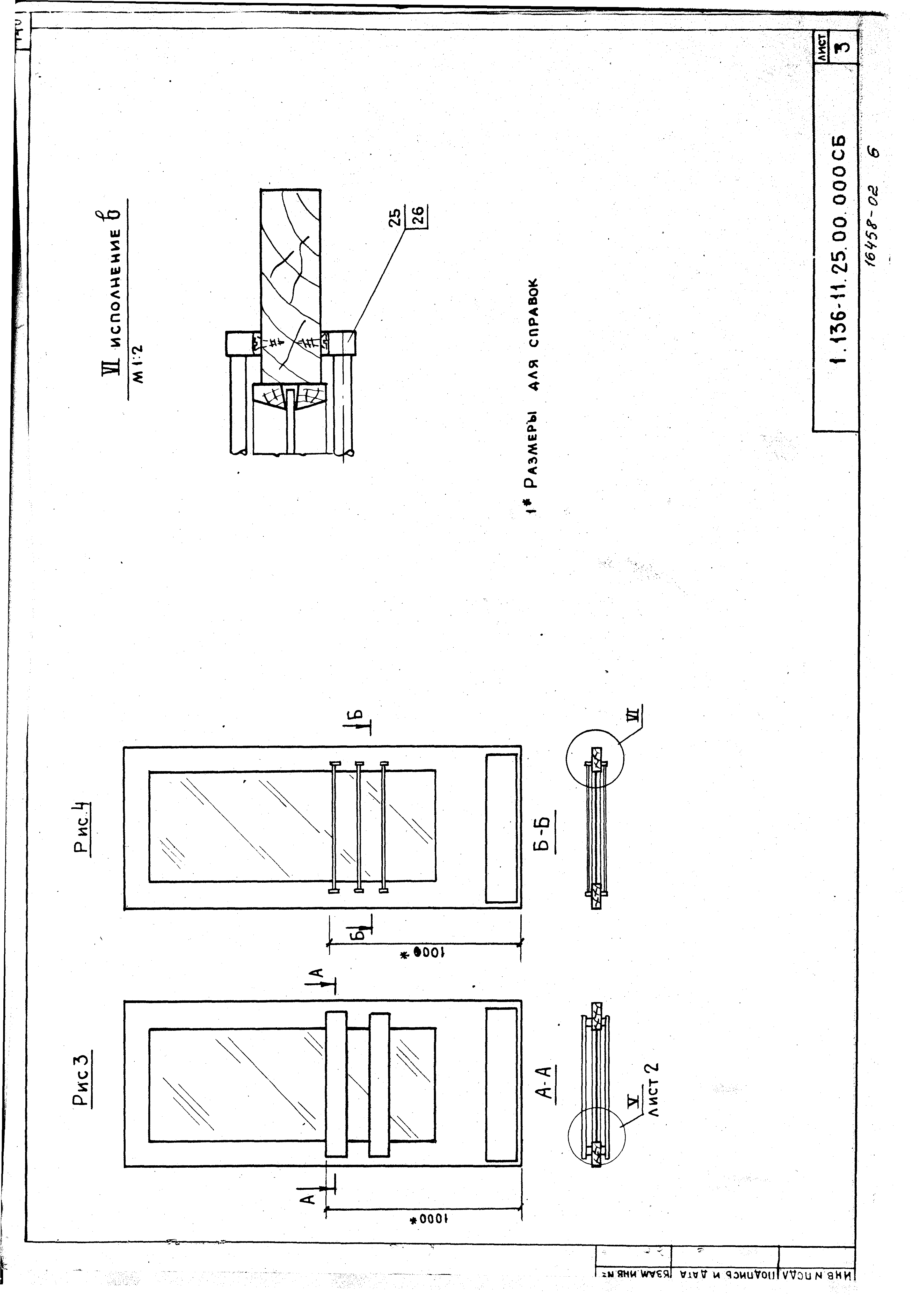 Серия 1.136-11