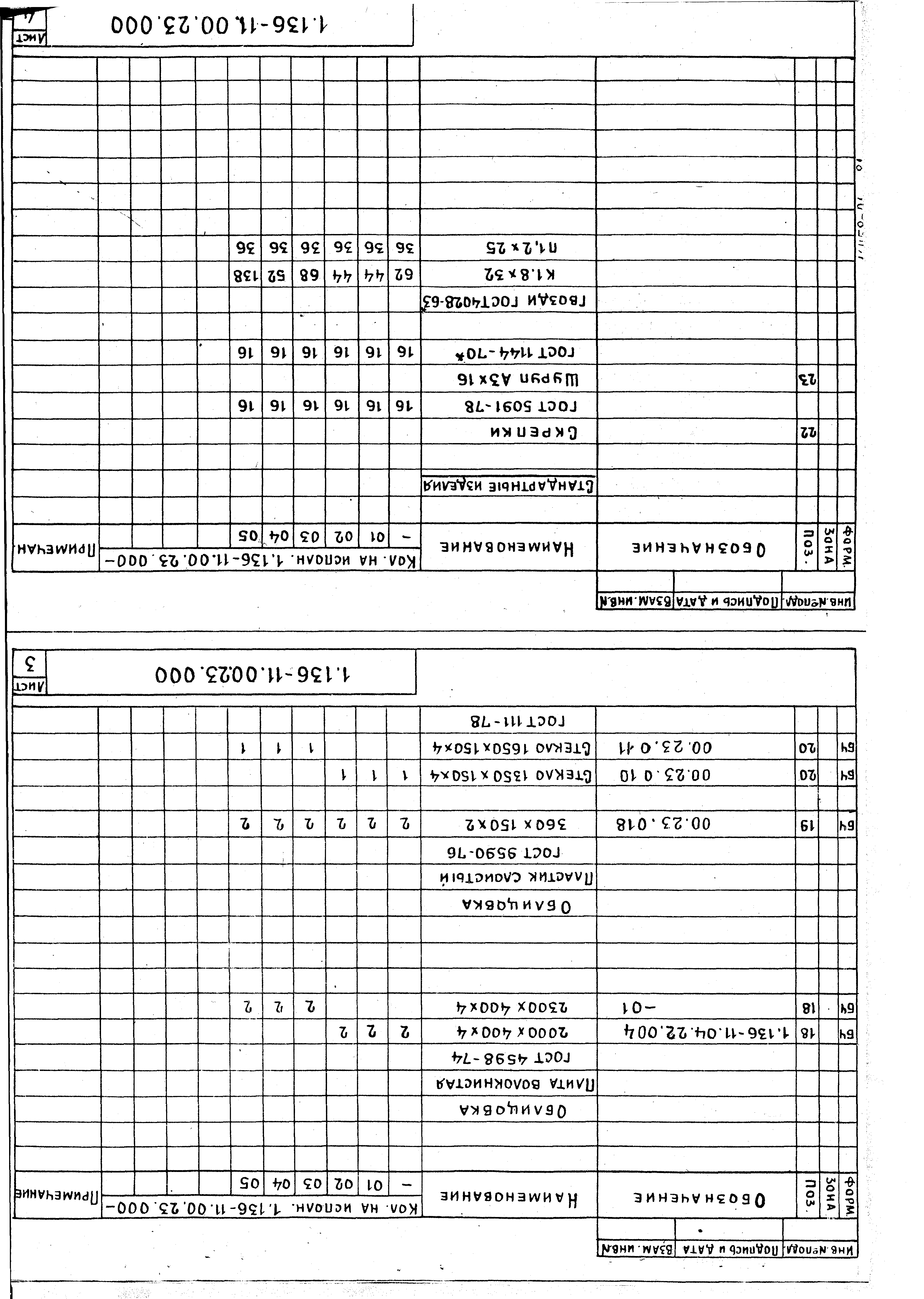 Серия 1.136-11