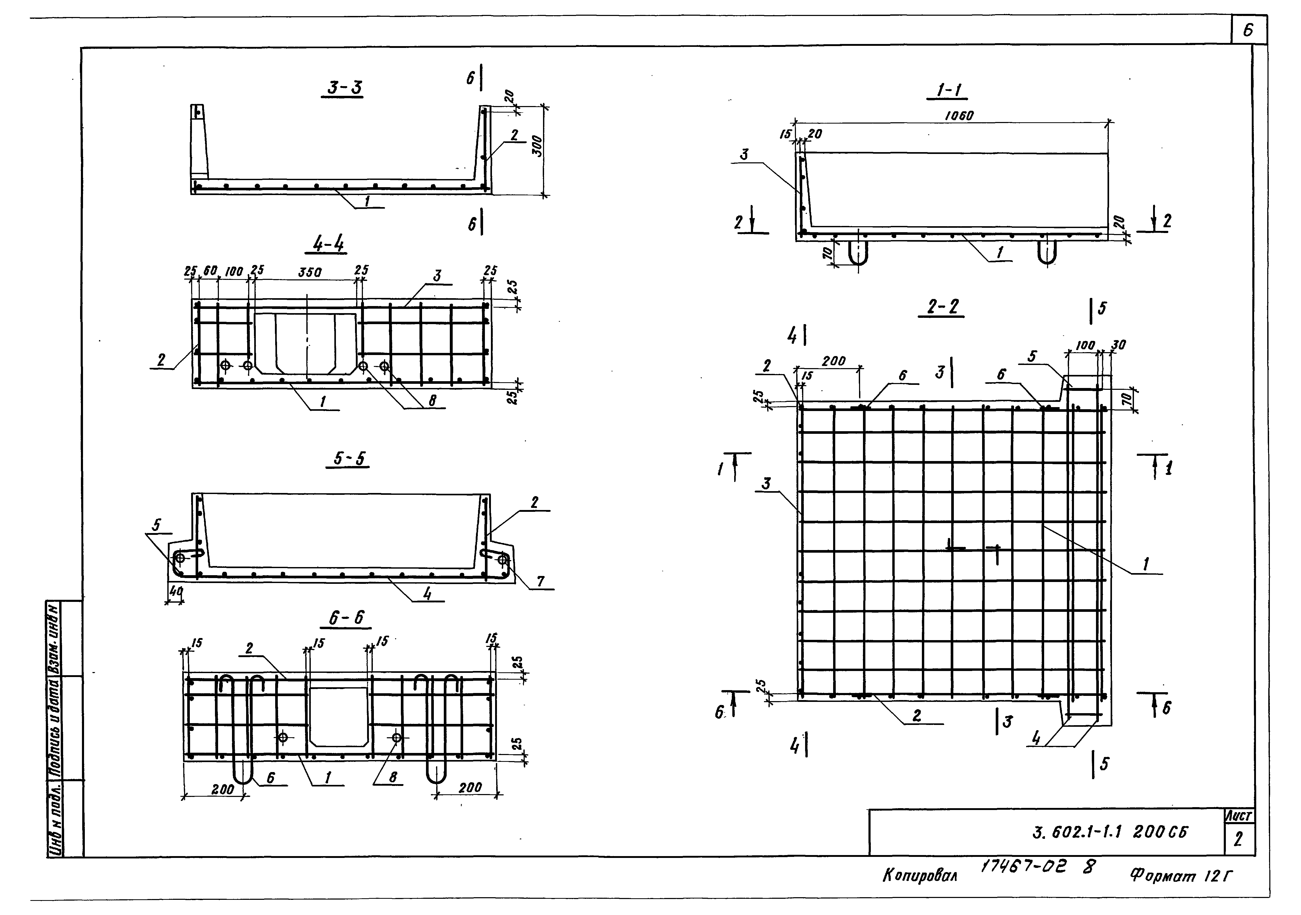 Серия 3.602.1-1