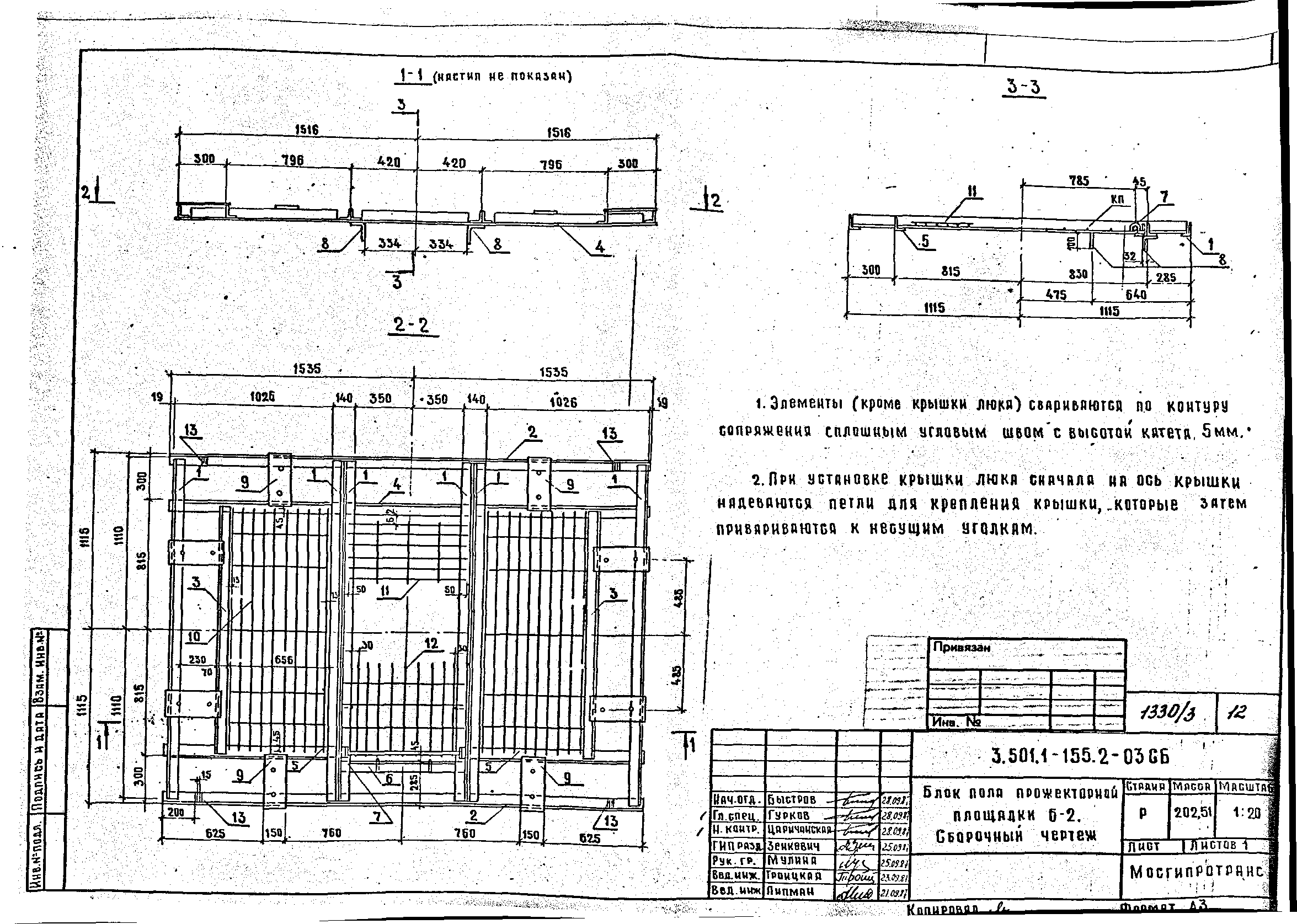 Серия 3.501.1-155