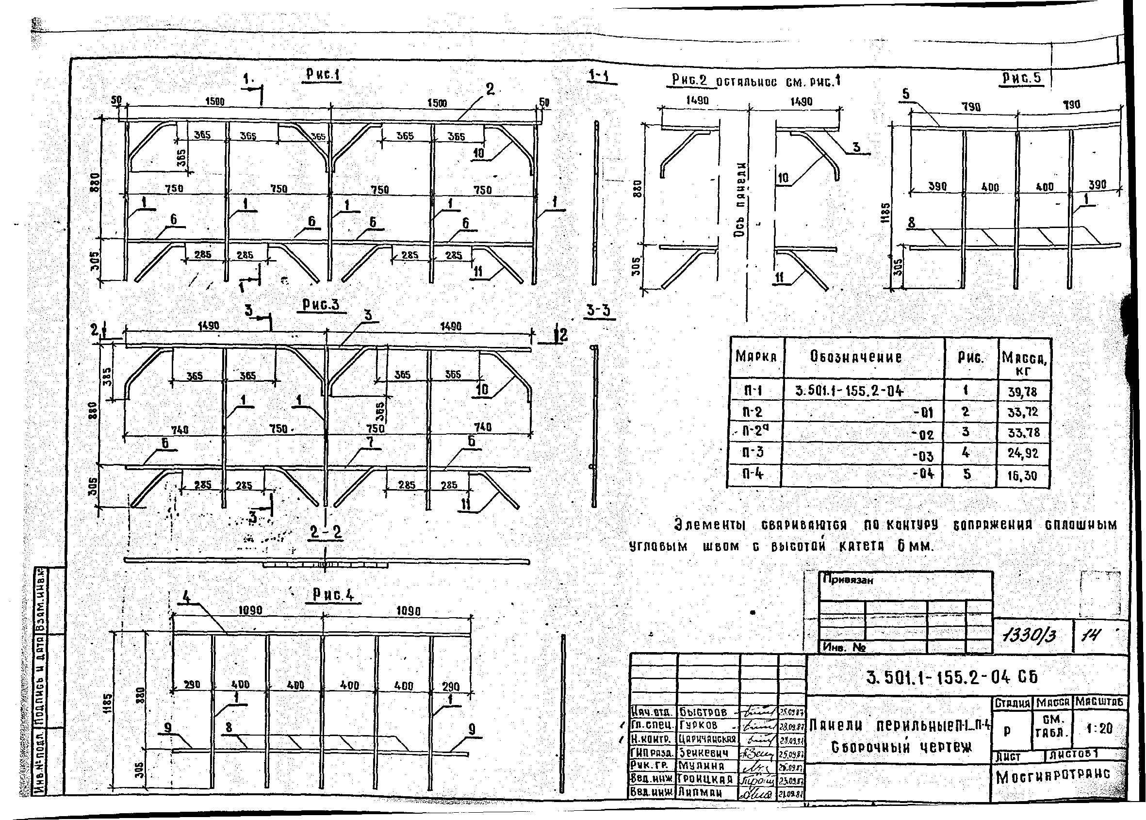 Серия 3.501.1-155