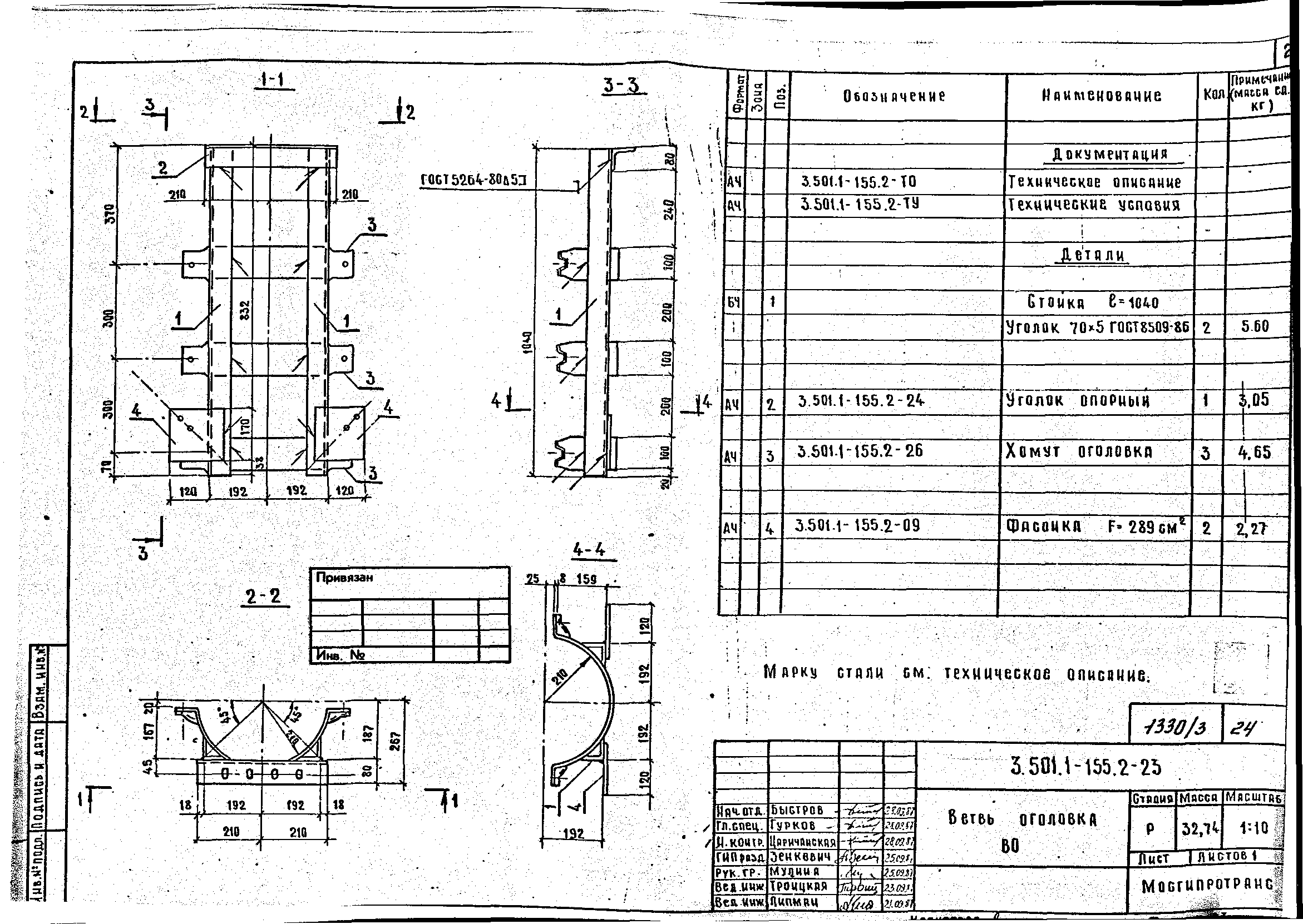 Серия 3.501.1-155