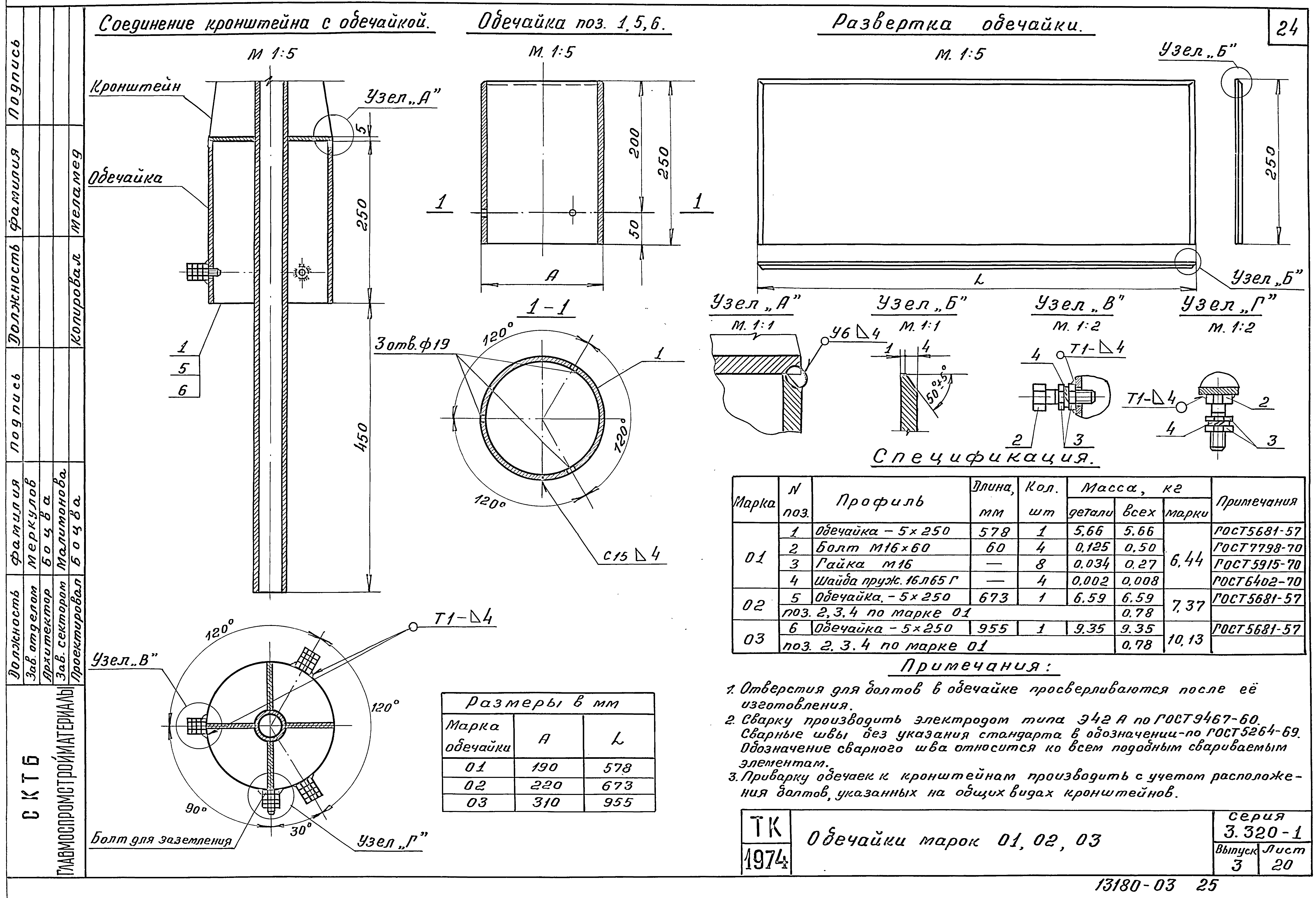 Серия 3.320-1