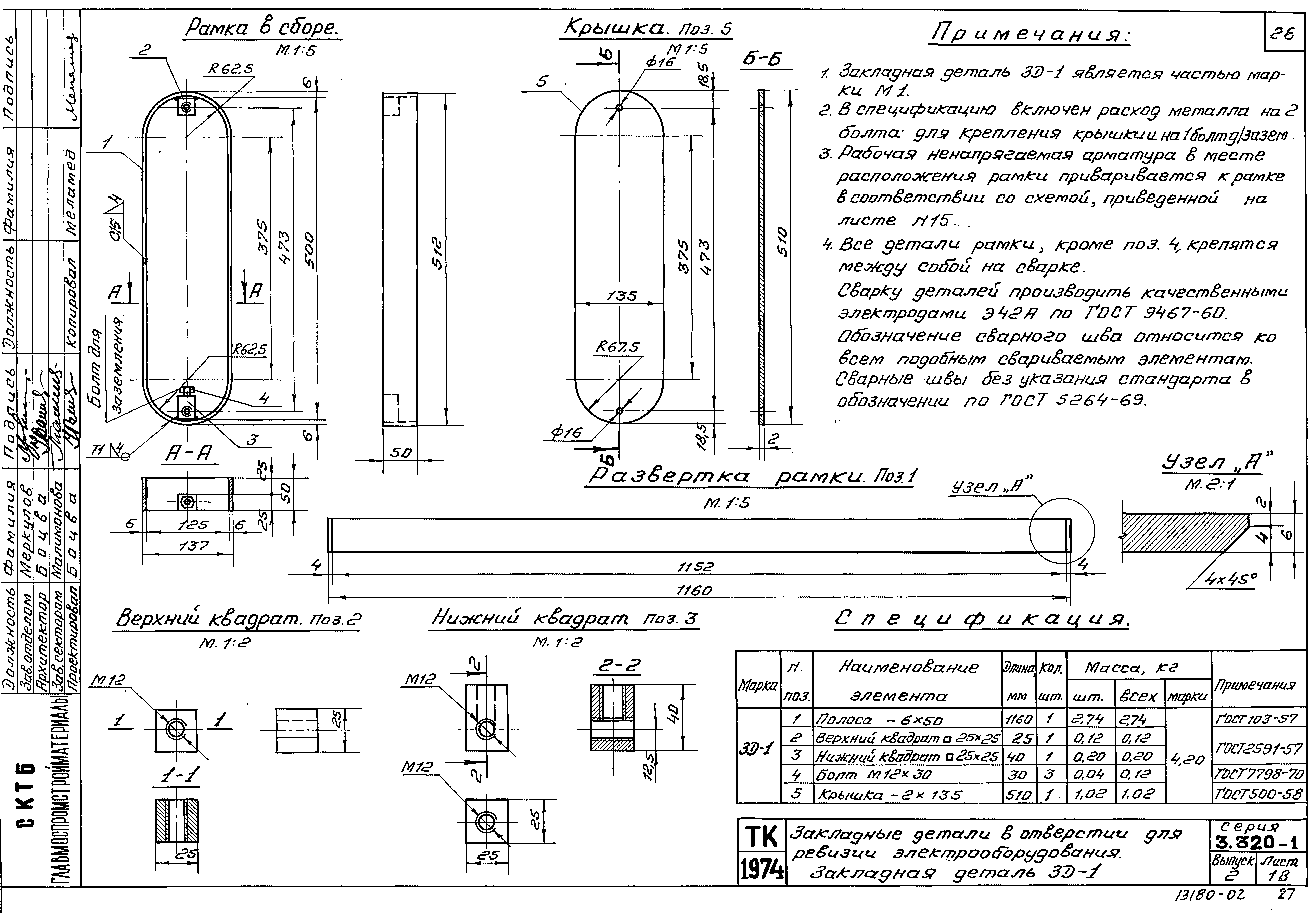 Серия 3.320-1