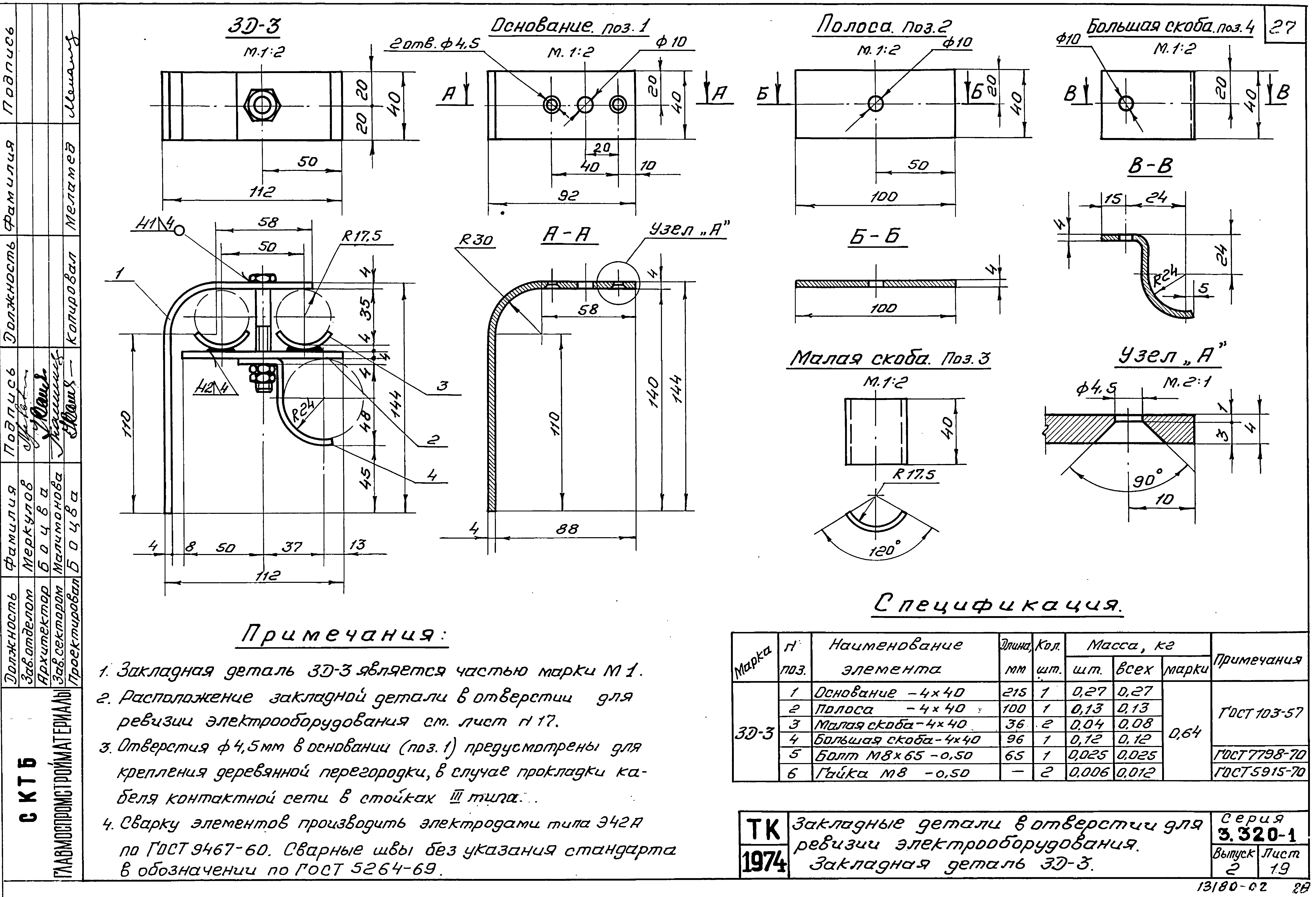 Серия 3.320-1