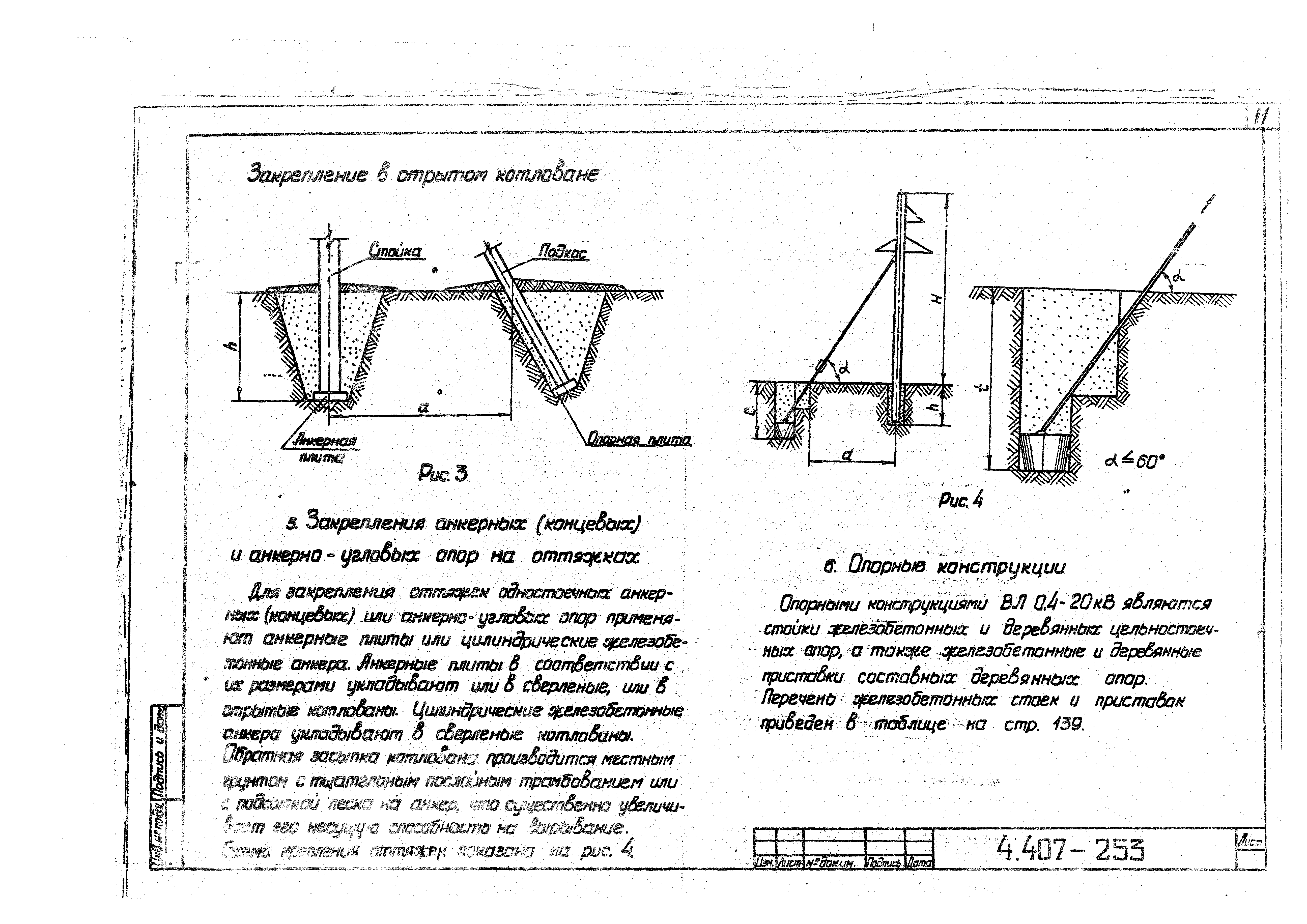 Серия 4.407-253