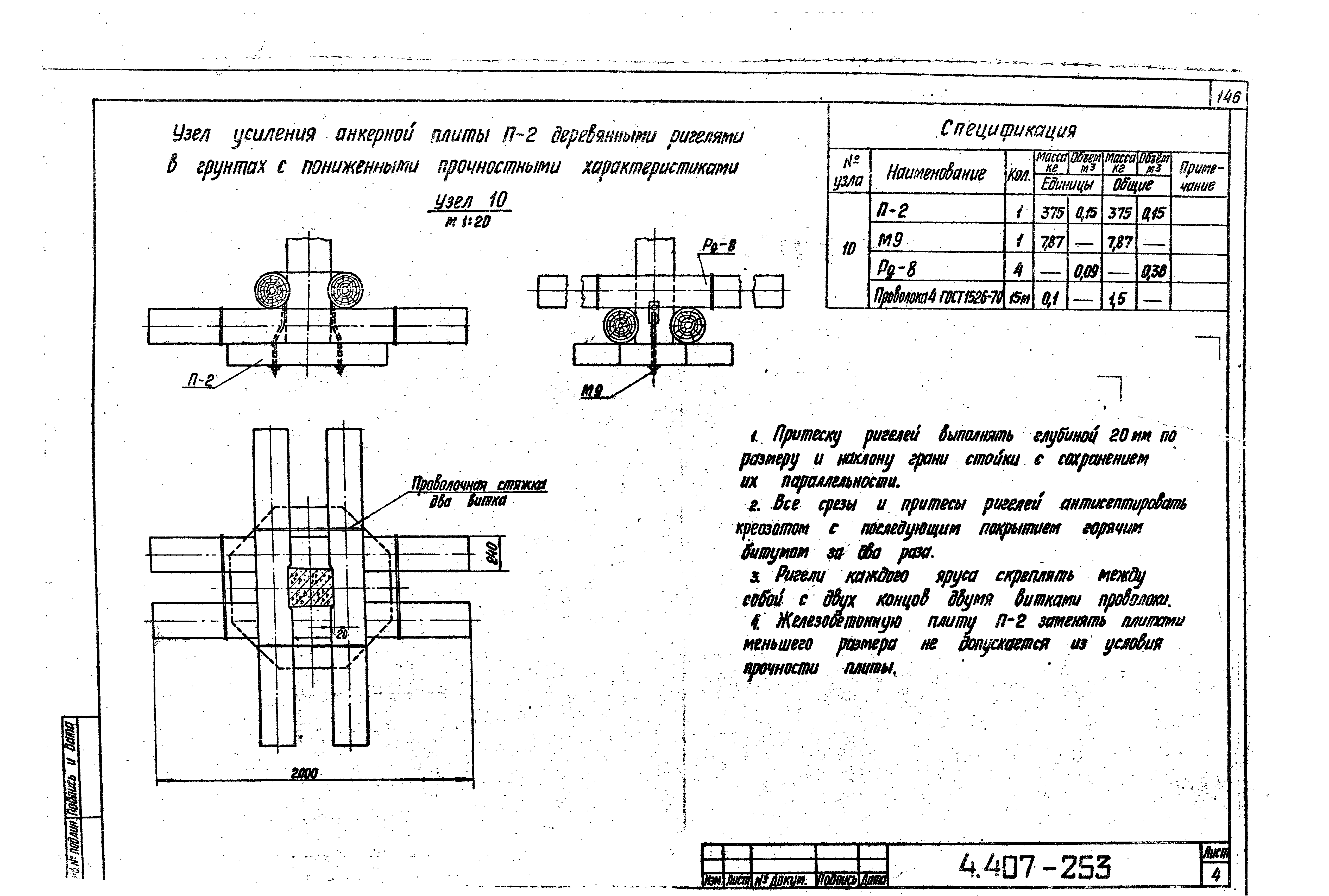 Серия 4.407-253