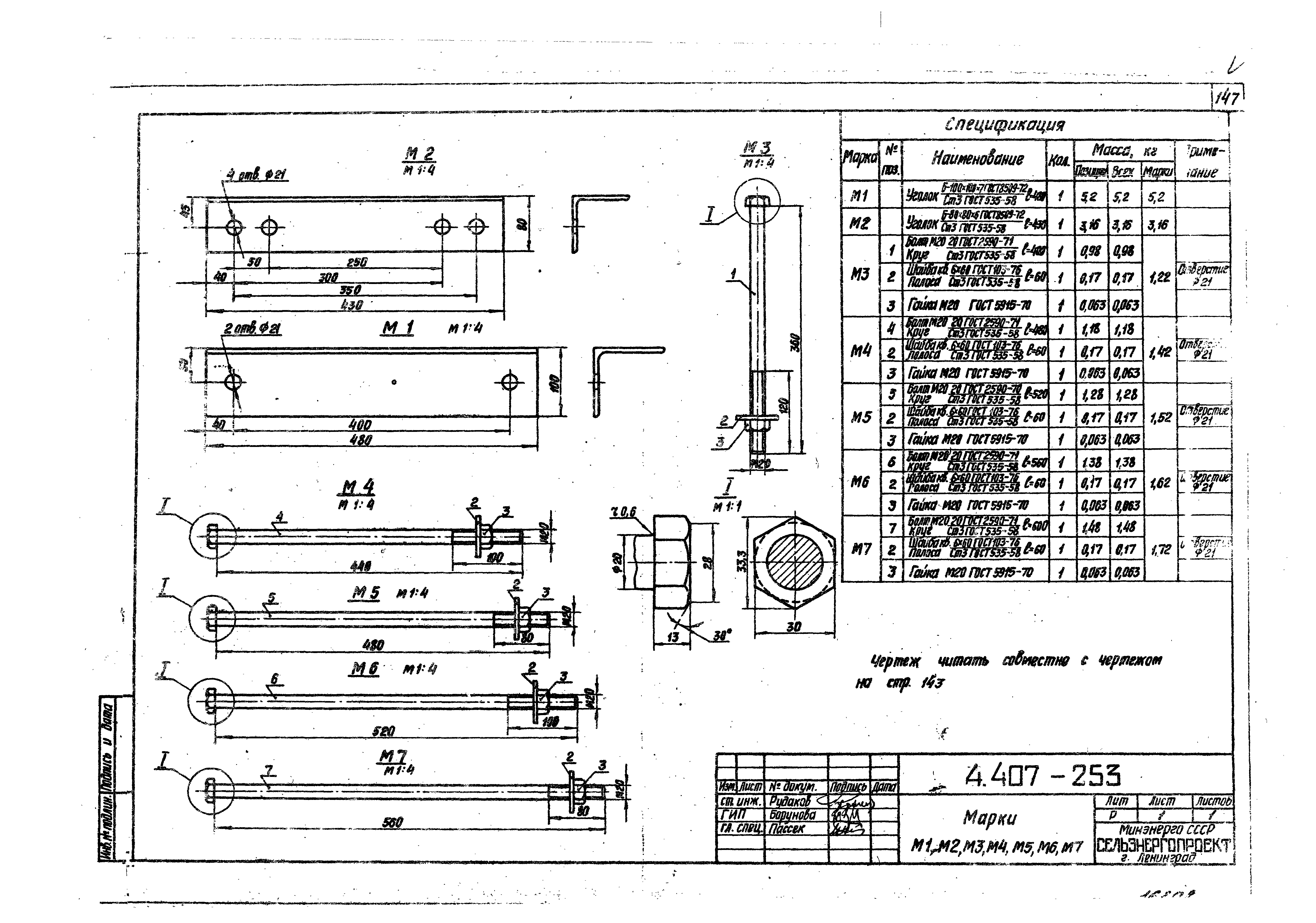 Серия 4.407-253