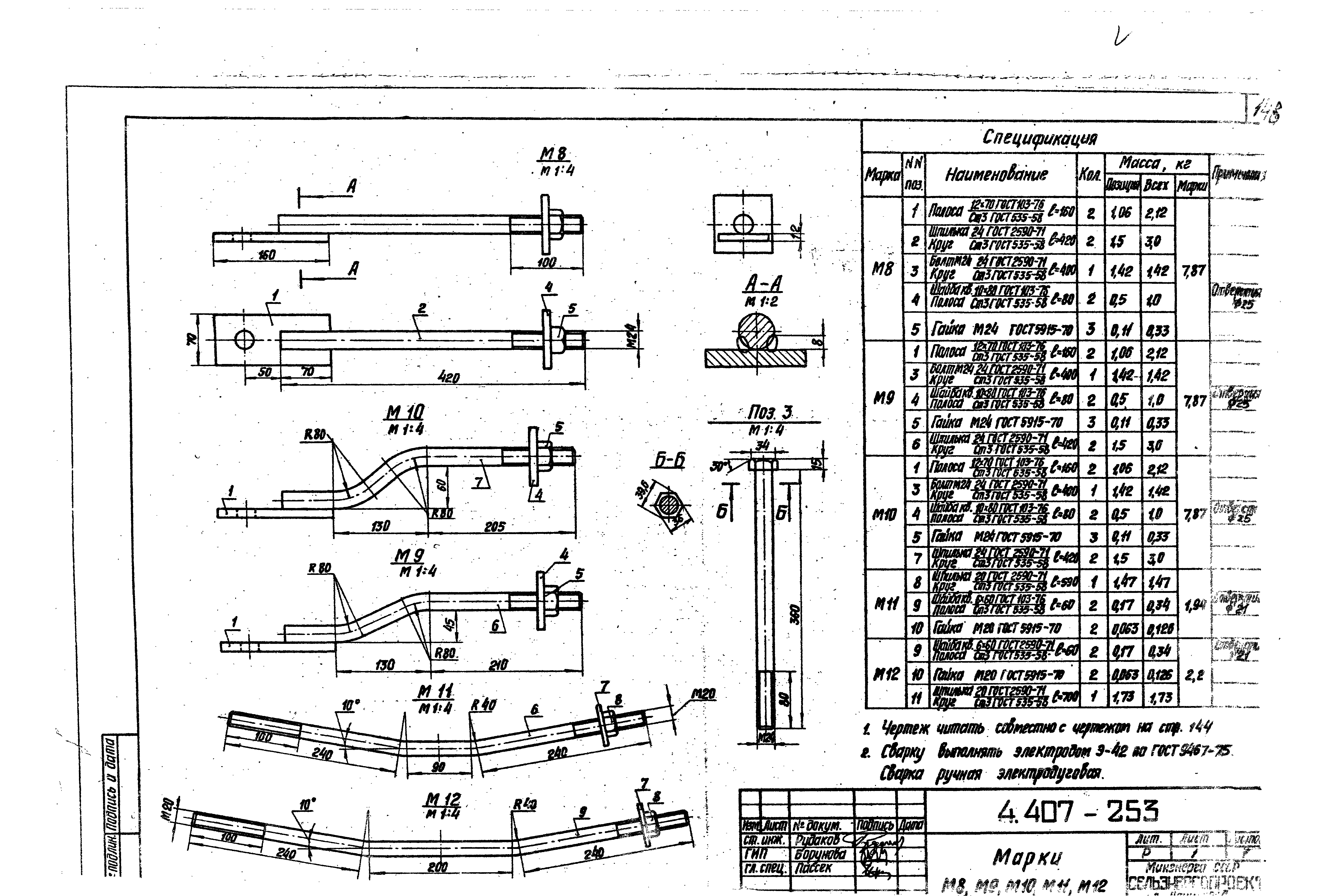 Серия 4.407-253