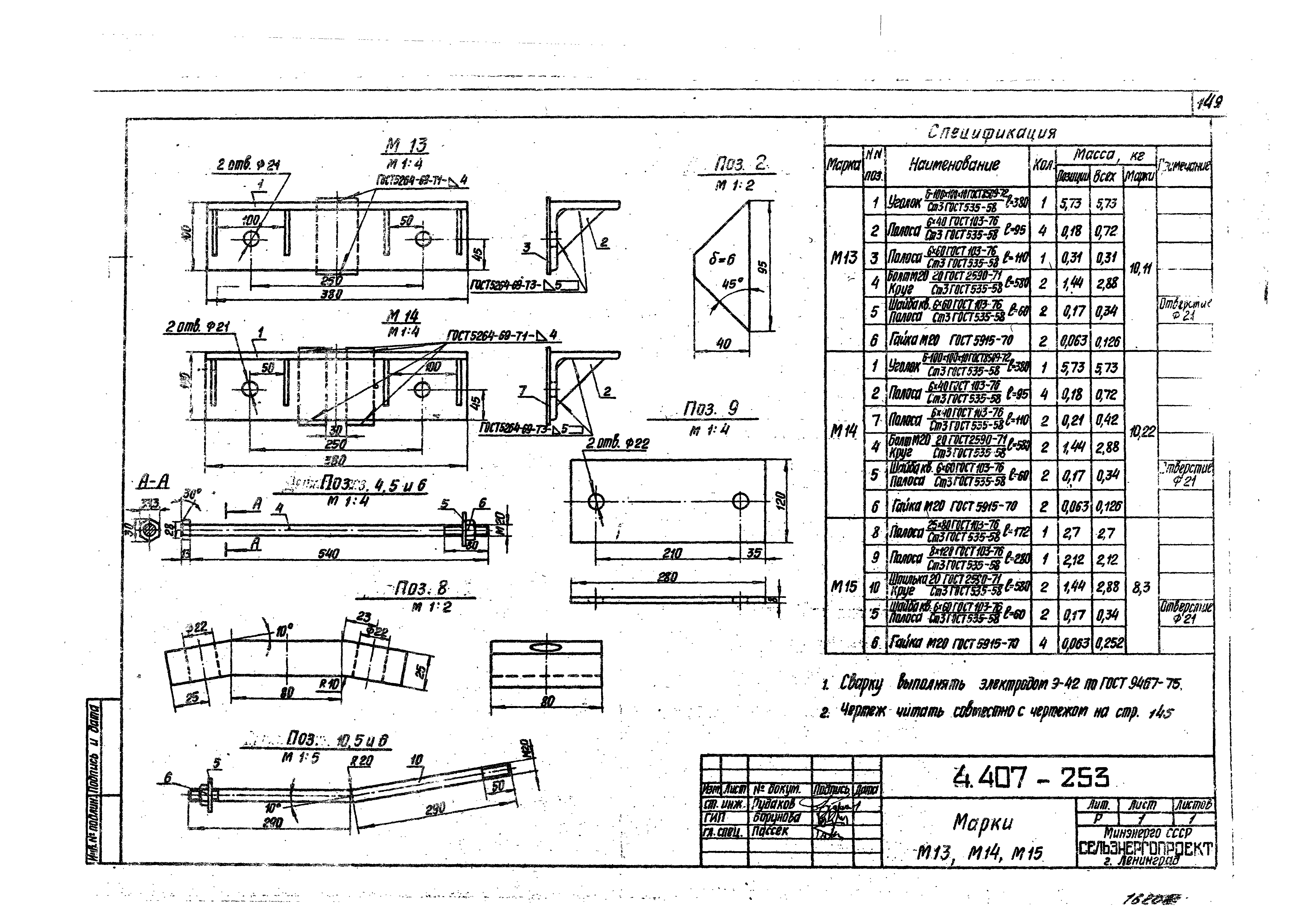 Серия 4.407-253