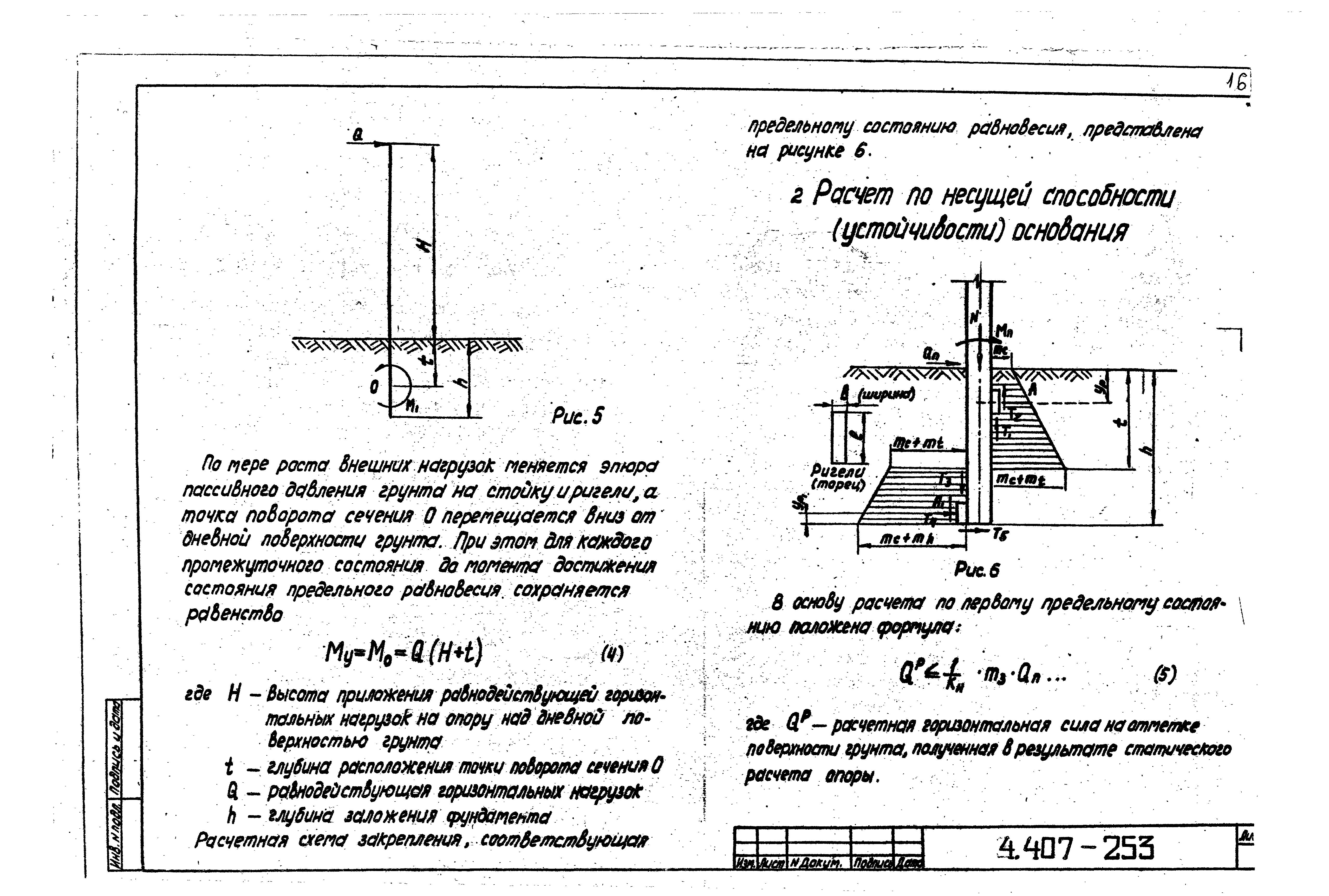 Серия 4.407-253