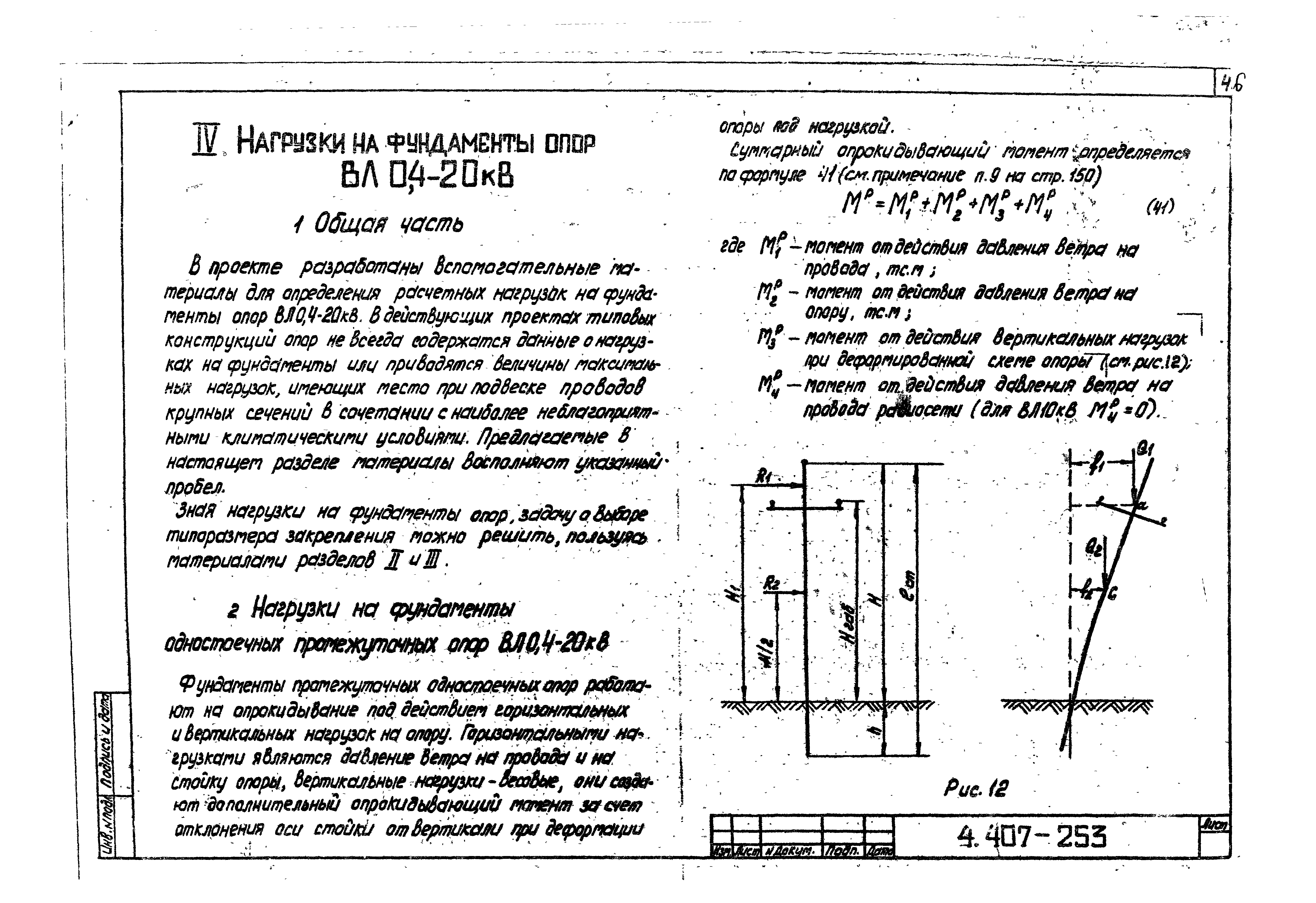 Серия 4.407-253