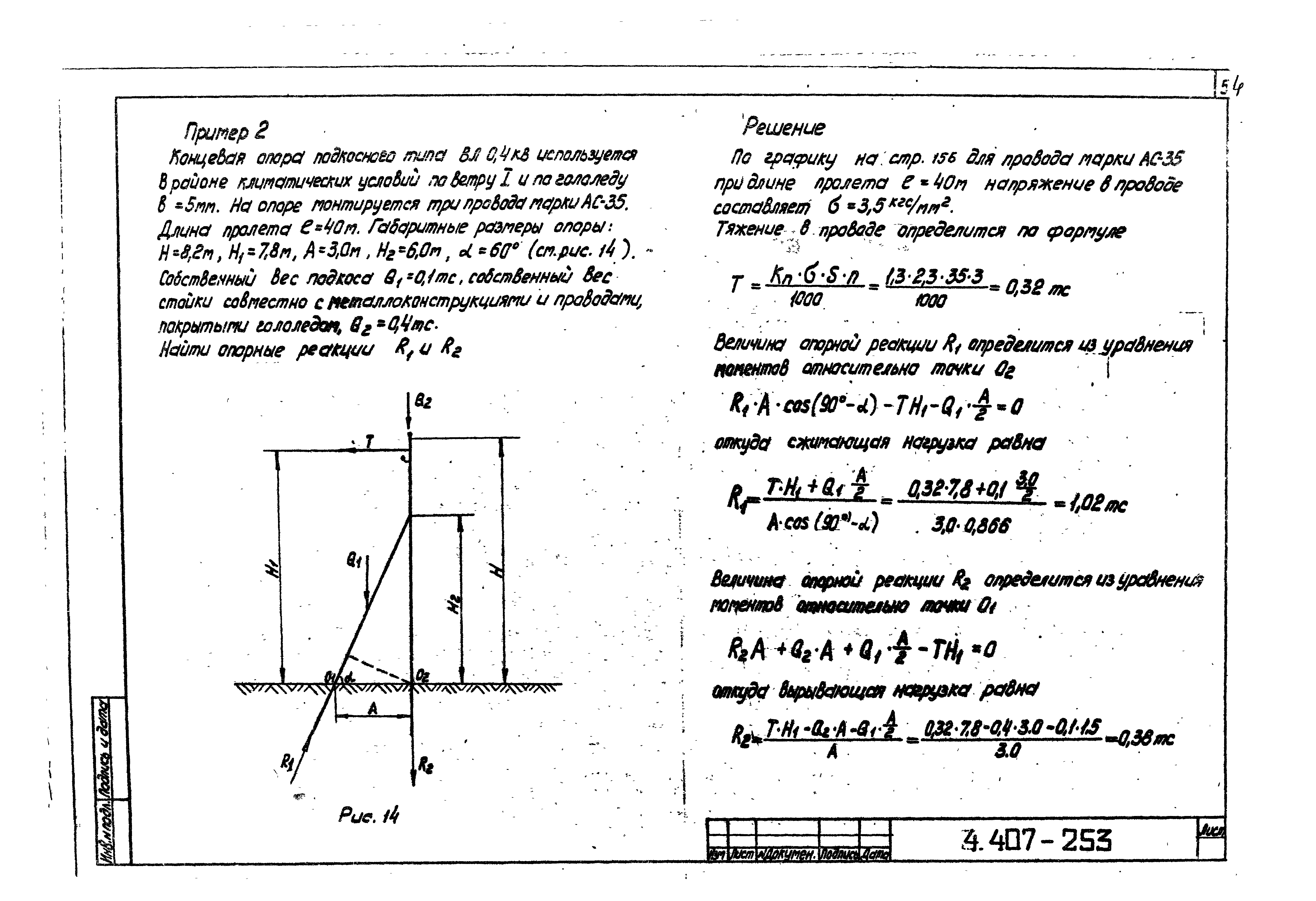 Серия 4.407-253