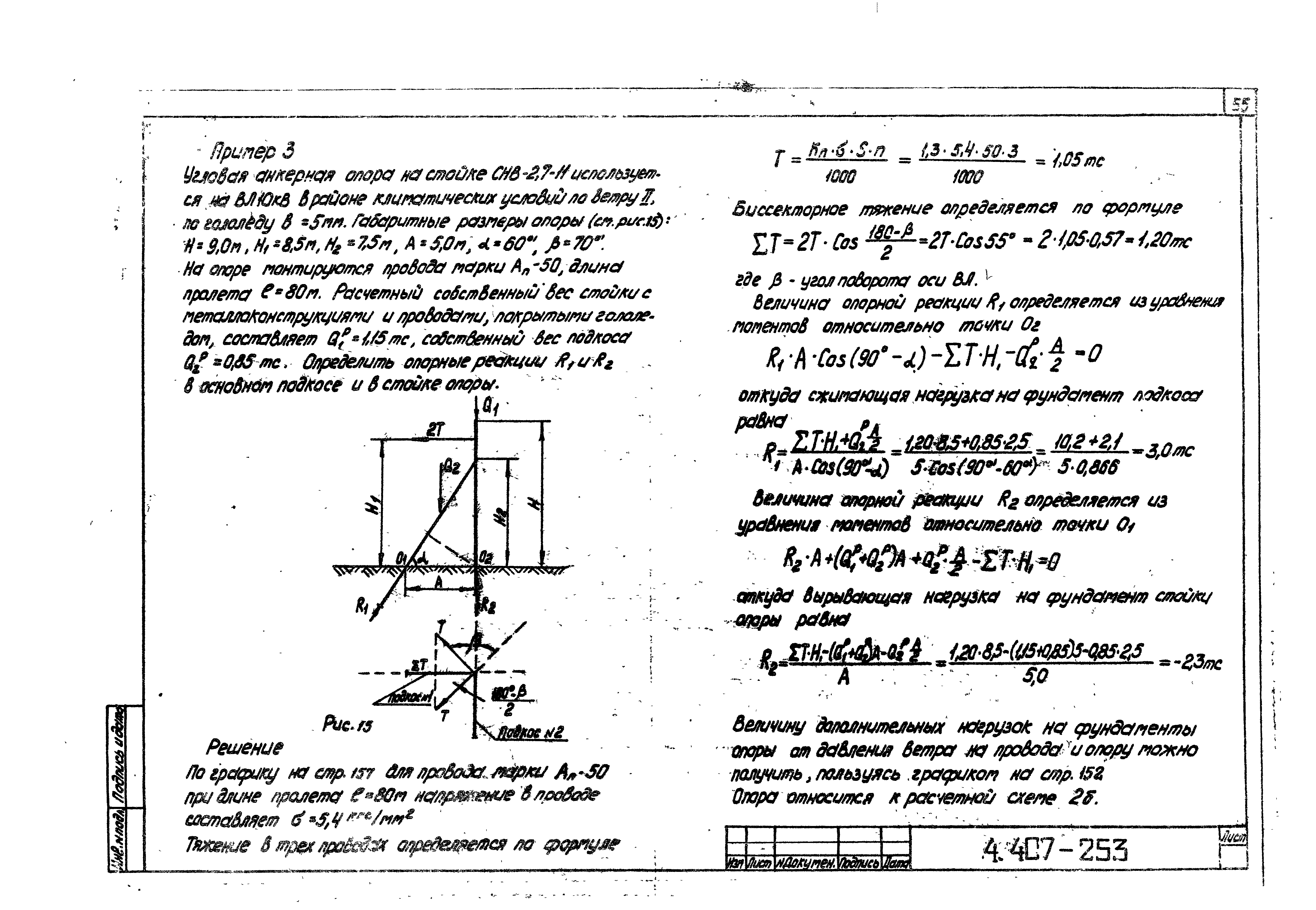 Серия 4.407-253