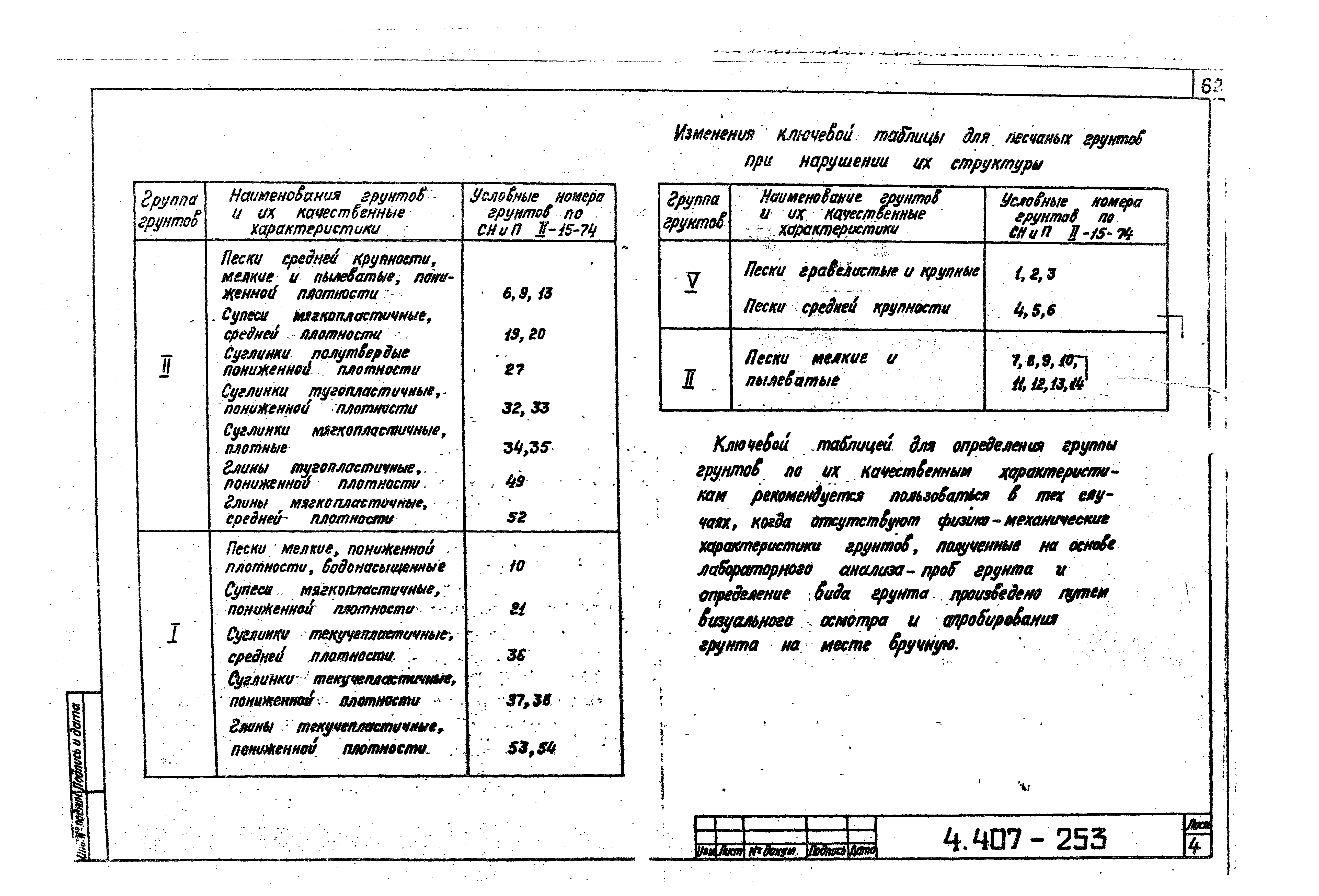 Серия 4.407-253