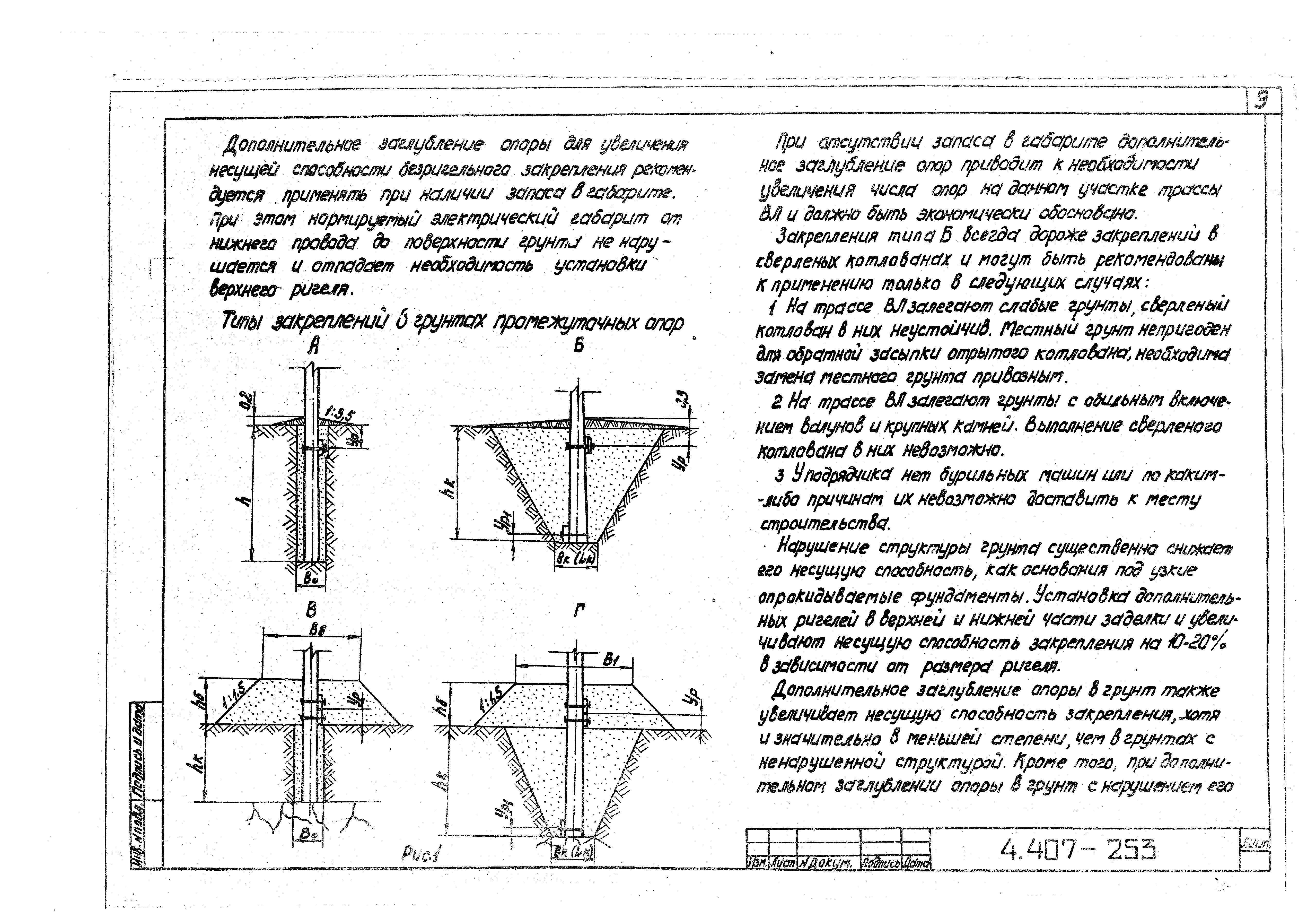 Серия 4.407-253