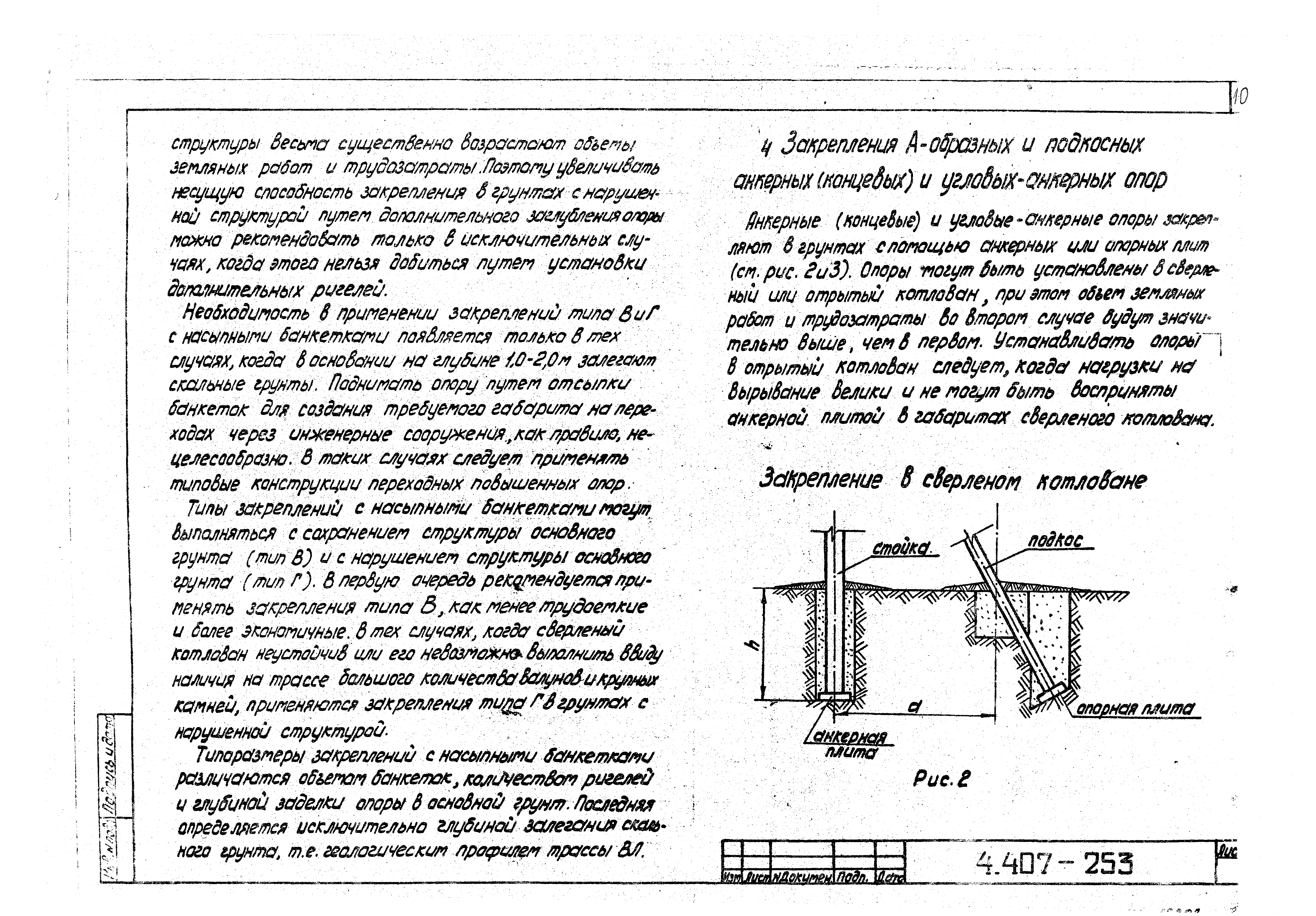 Серия 4.407-253