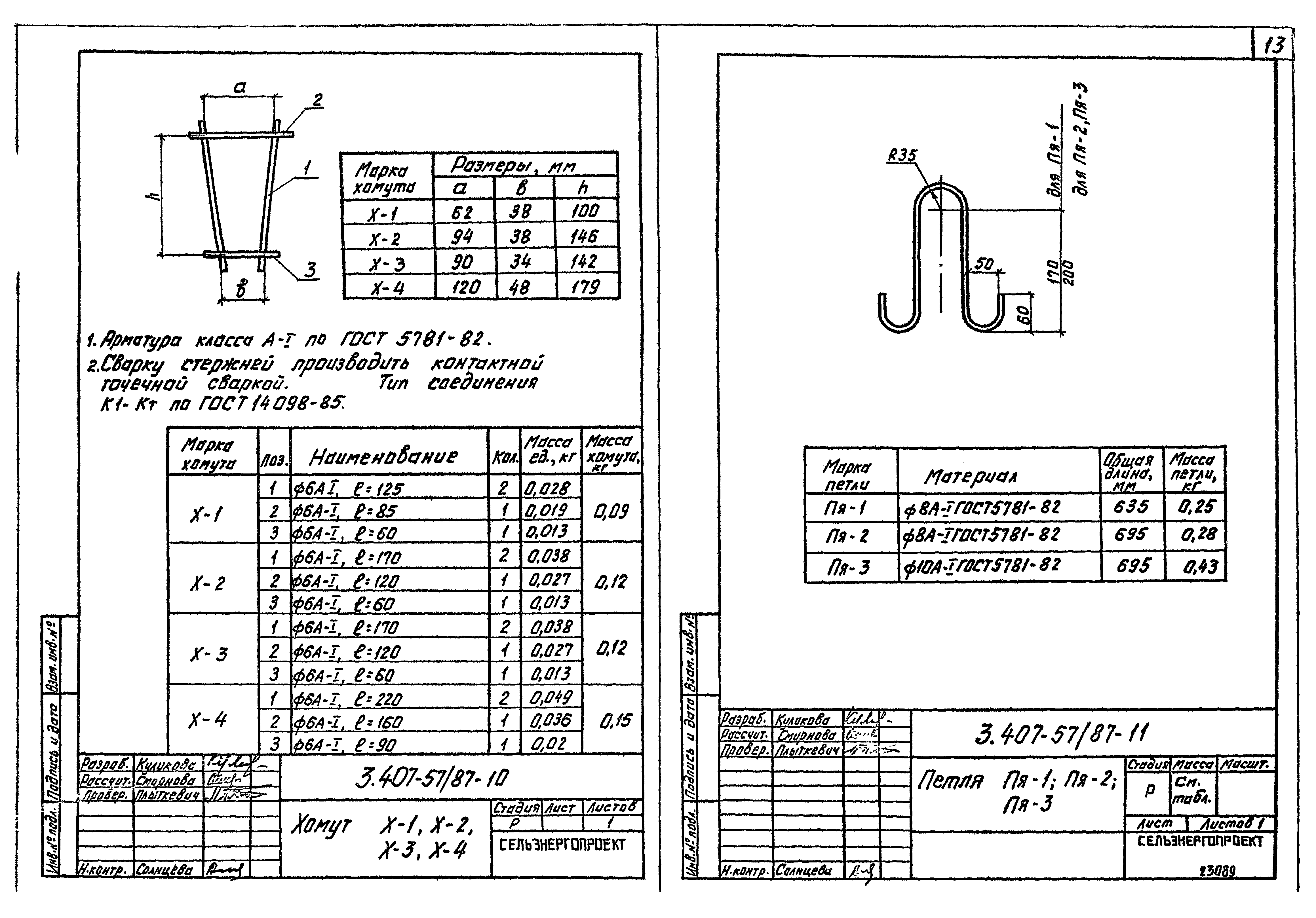 Серия 3.407-57/87