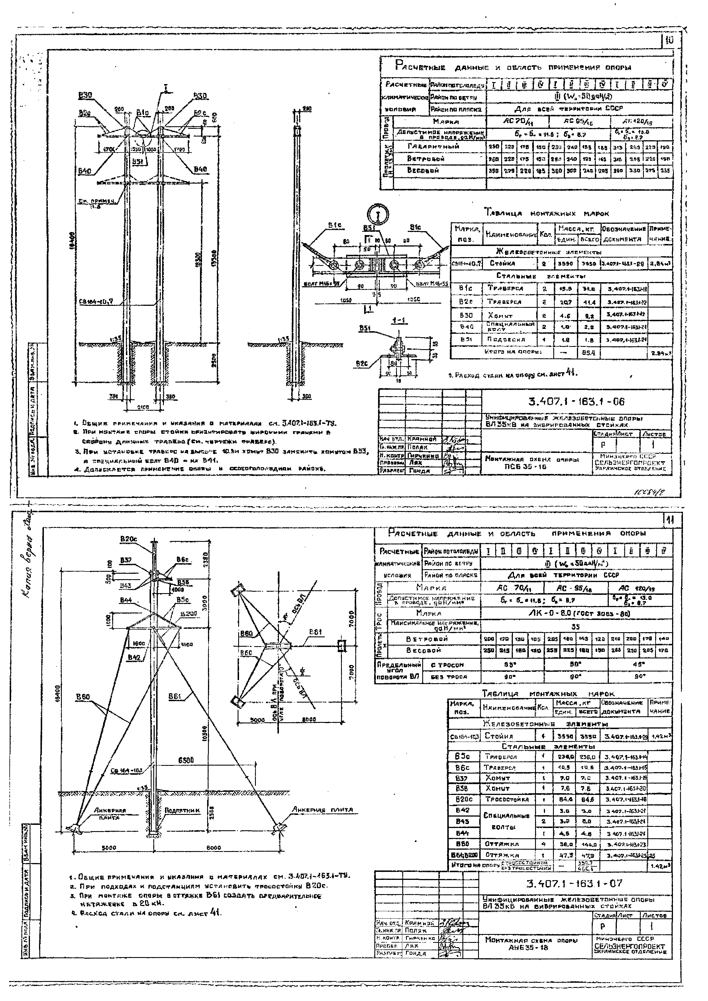 Серия 3.407.1-163