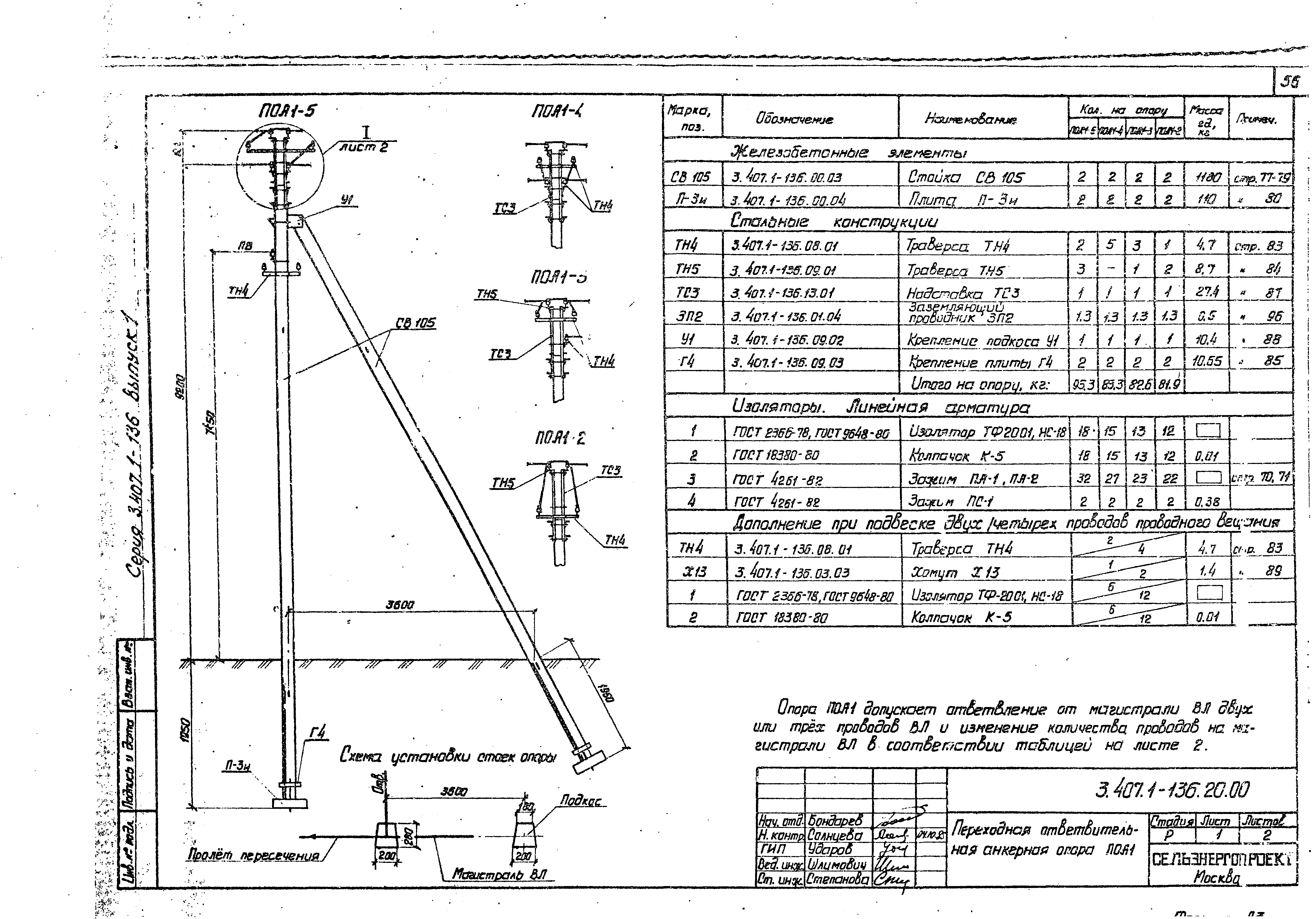 Серия 3.407.1-136