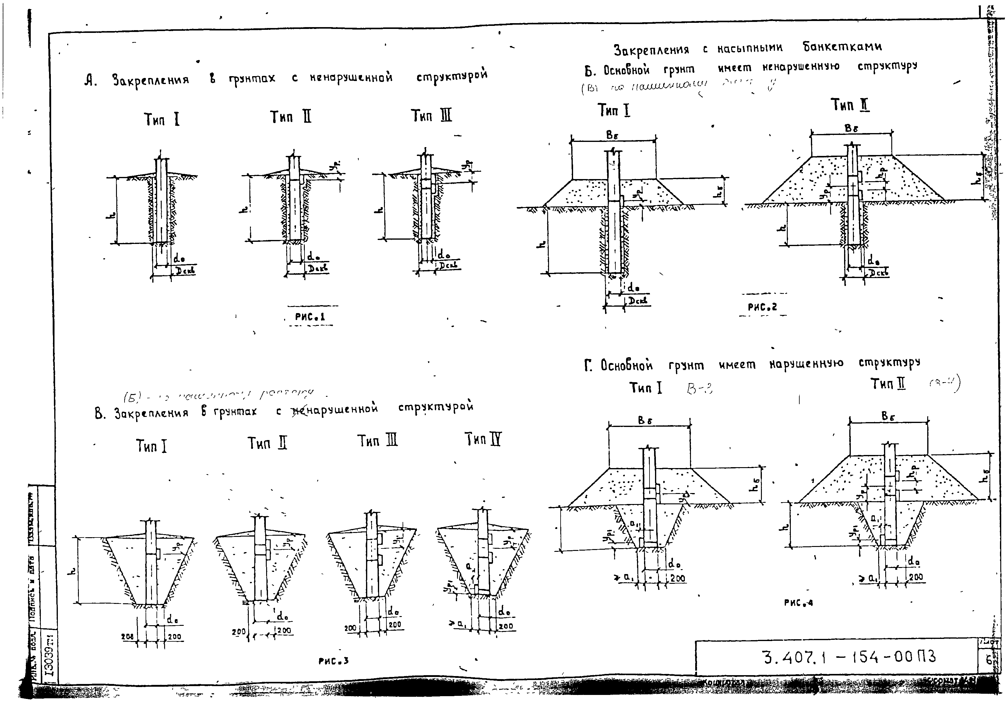 Серия 3.407.1-154