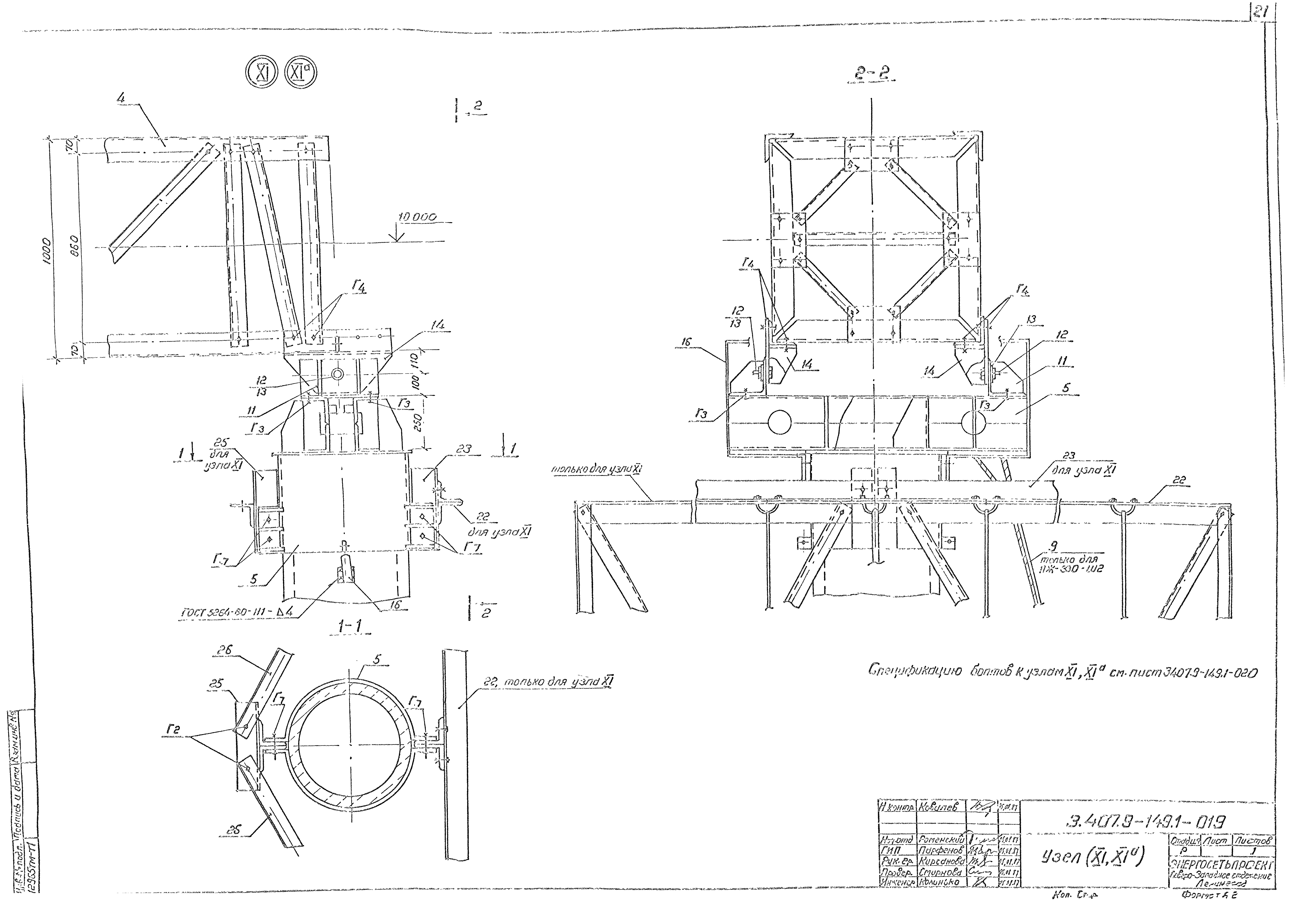 Серия 3.407.9-149