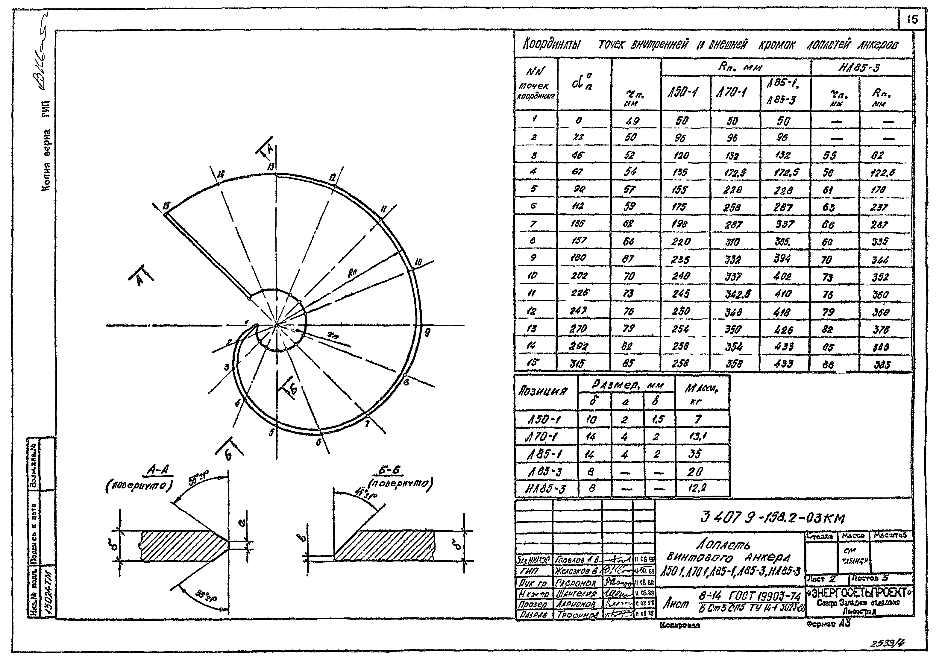 Серия 3.407.9-158
