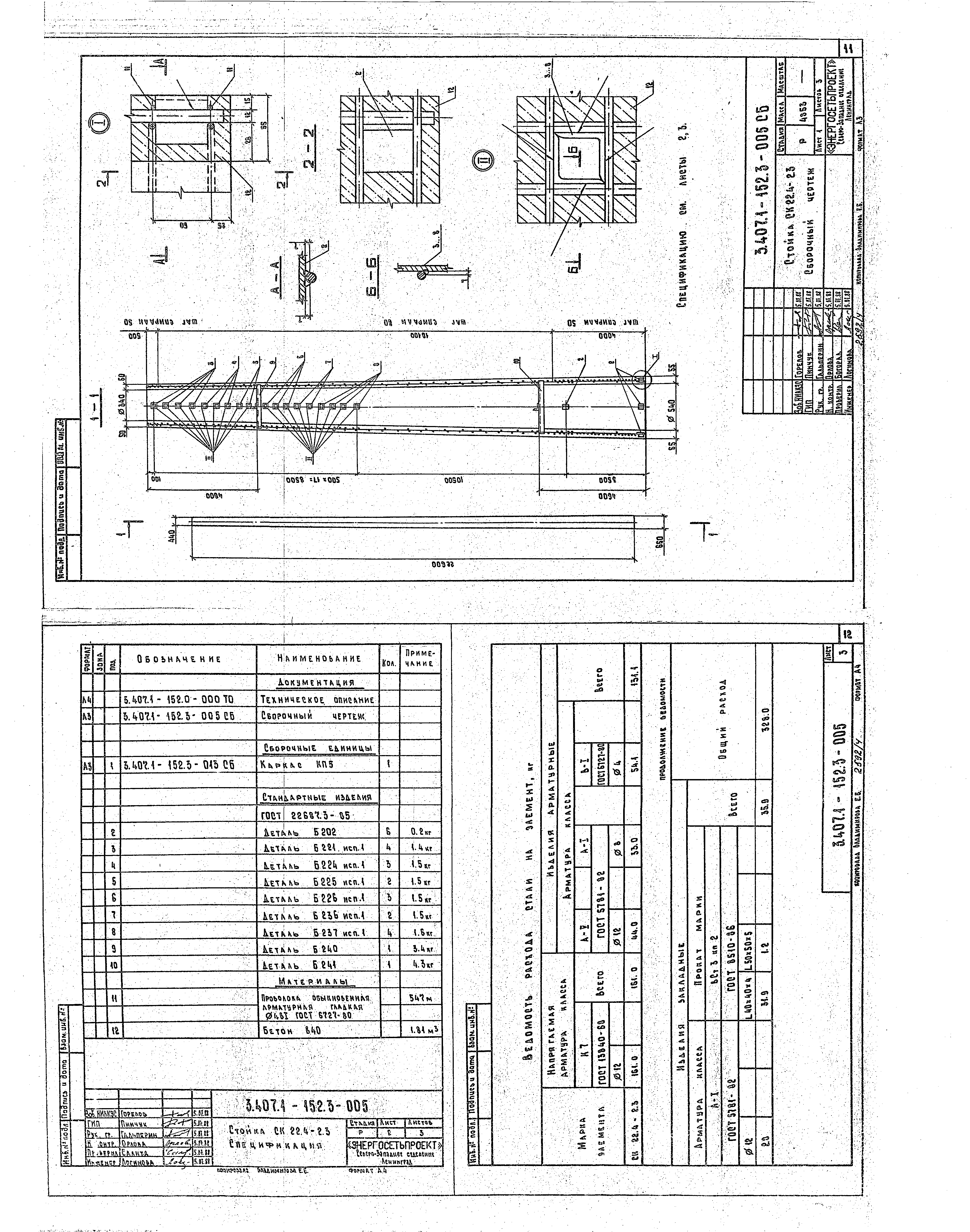 Серия 3.407.1-152