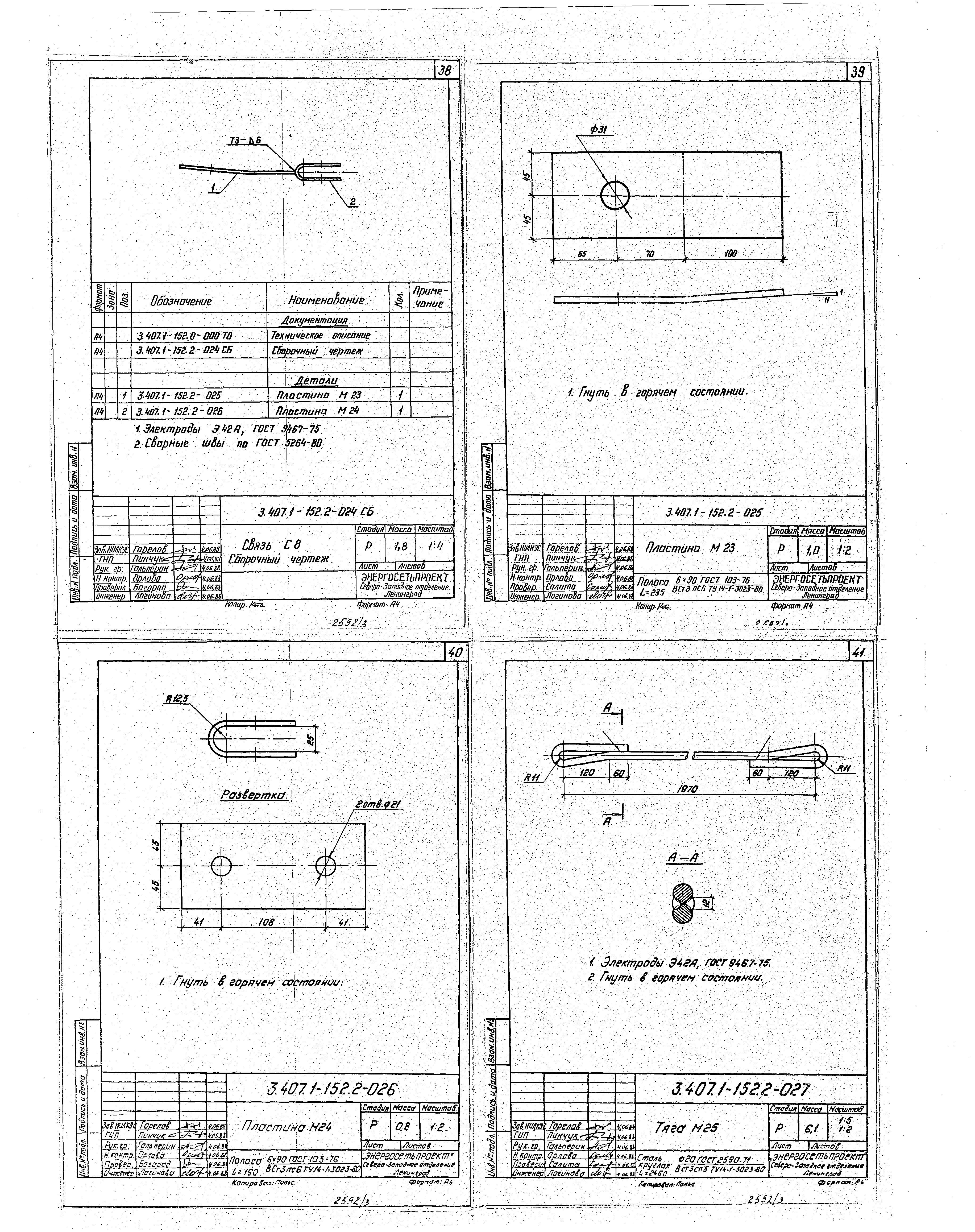 Серия 3.407.1-152