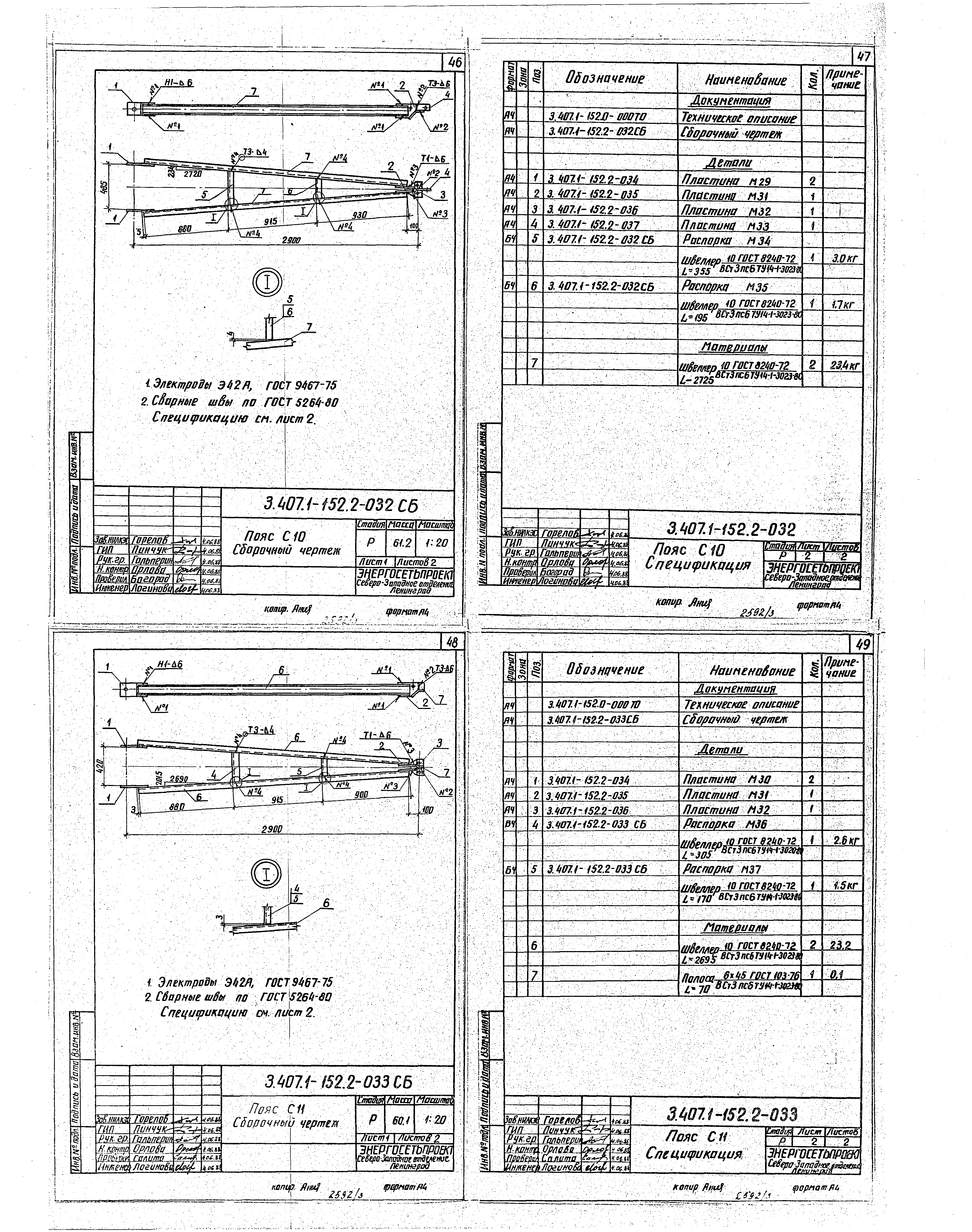 Серия 3.407.1-152