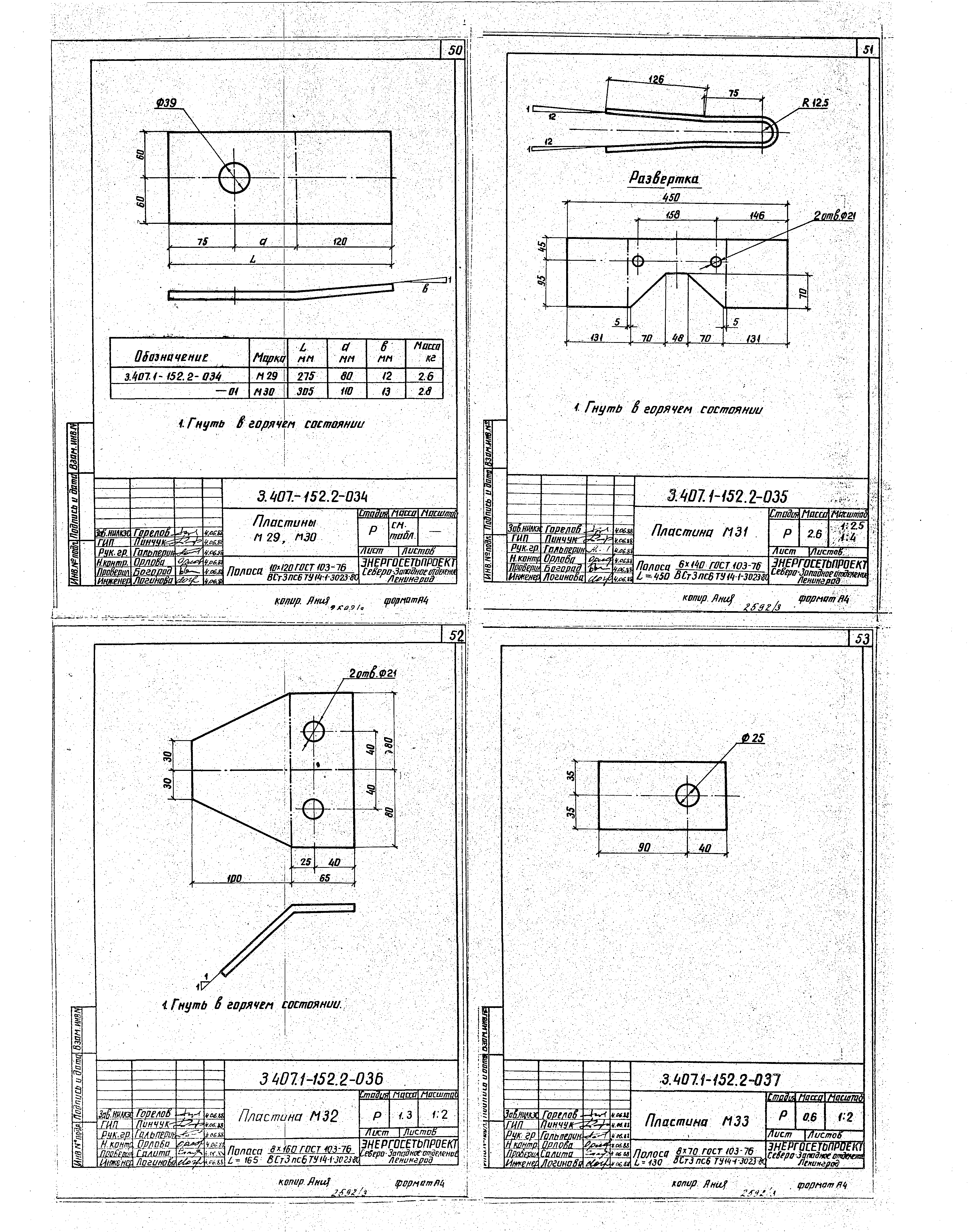 Серия 3.407.1-152