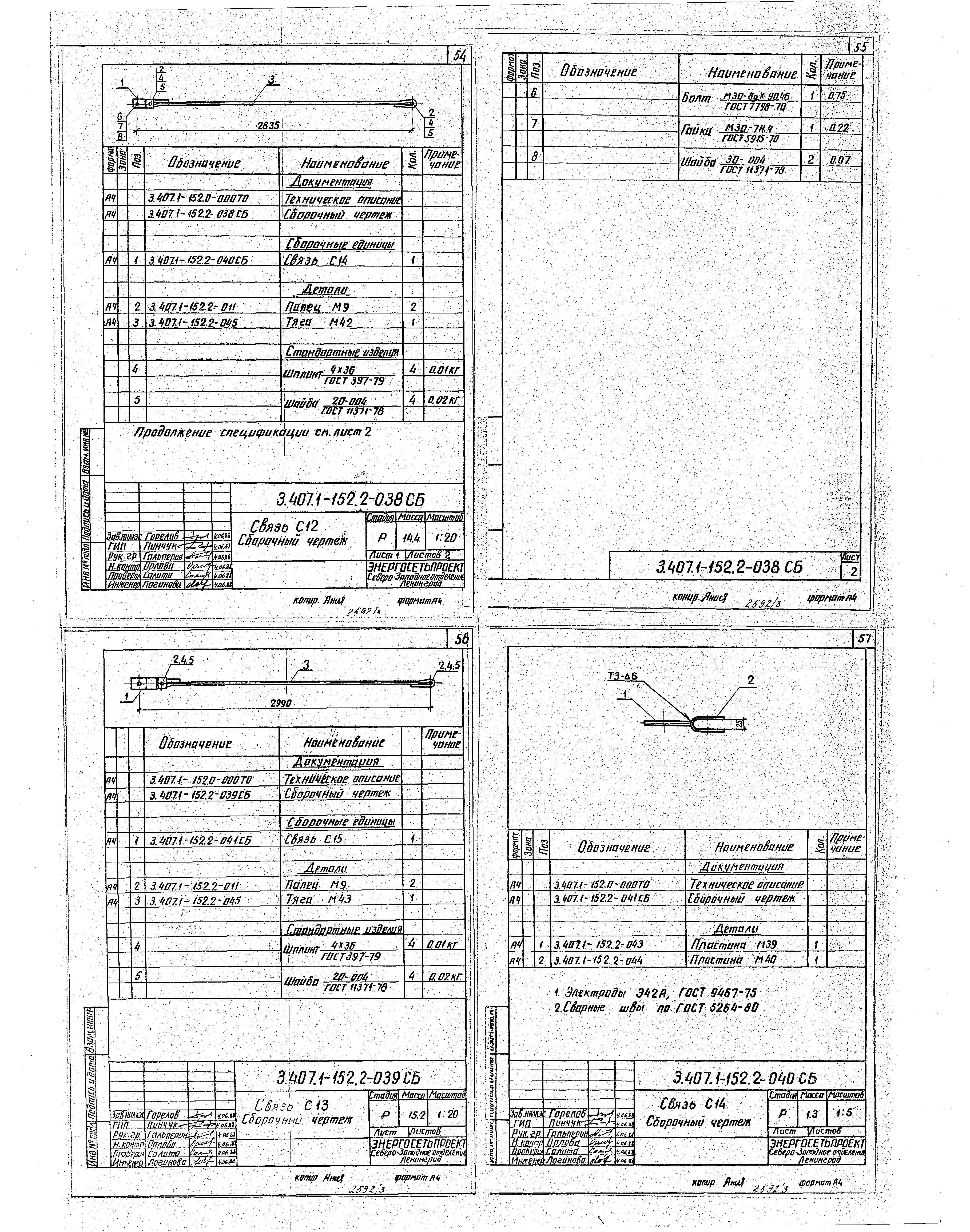 Серия 3.407.1-152