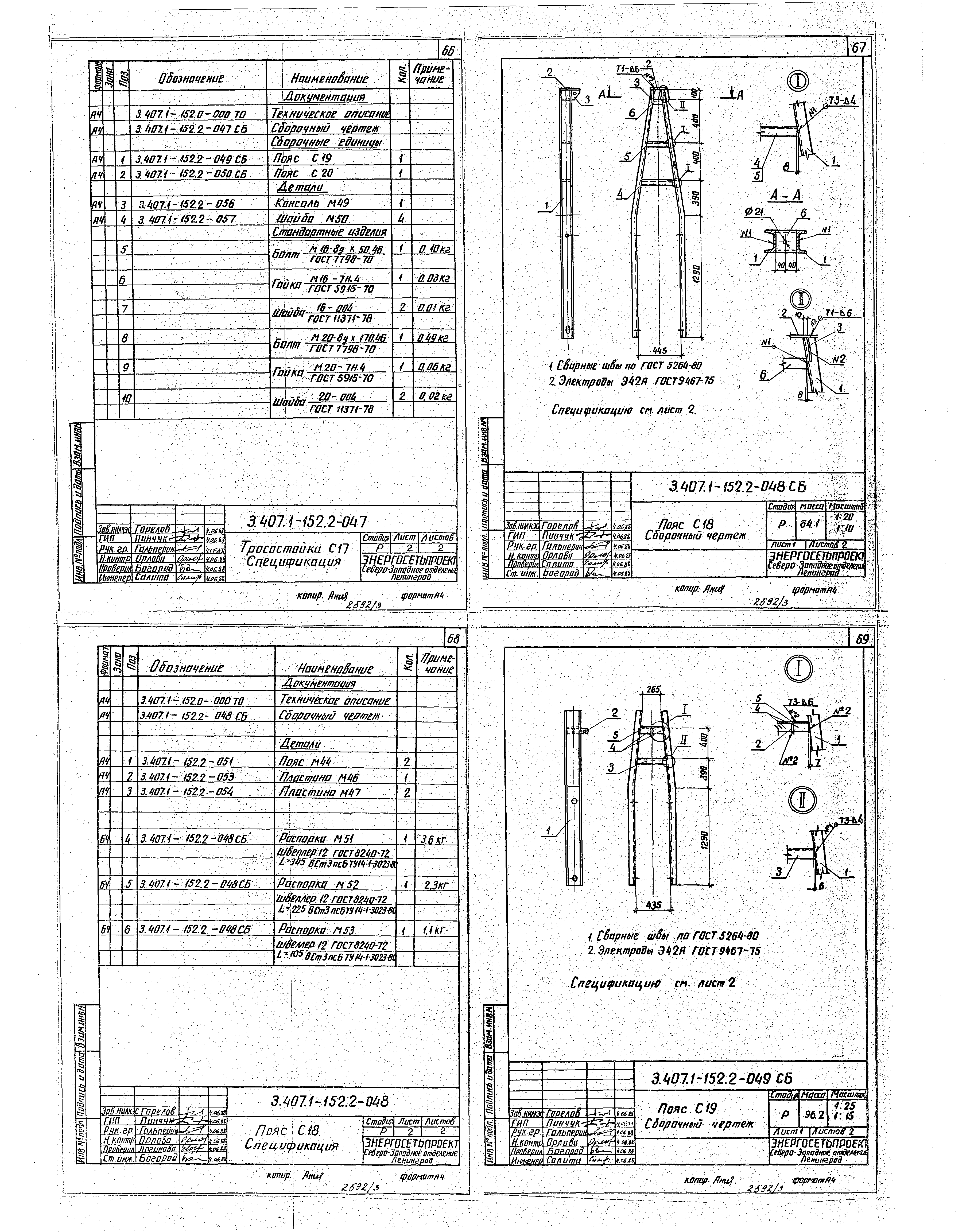 Серия 3.407.1-152
