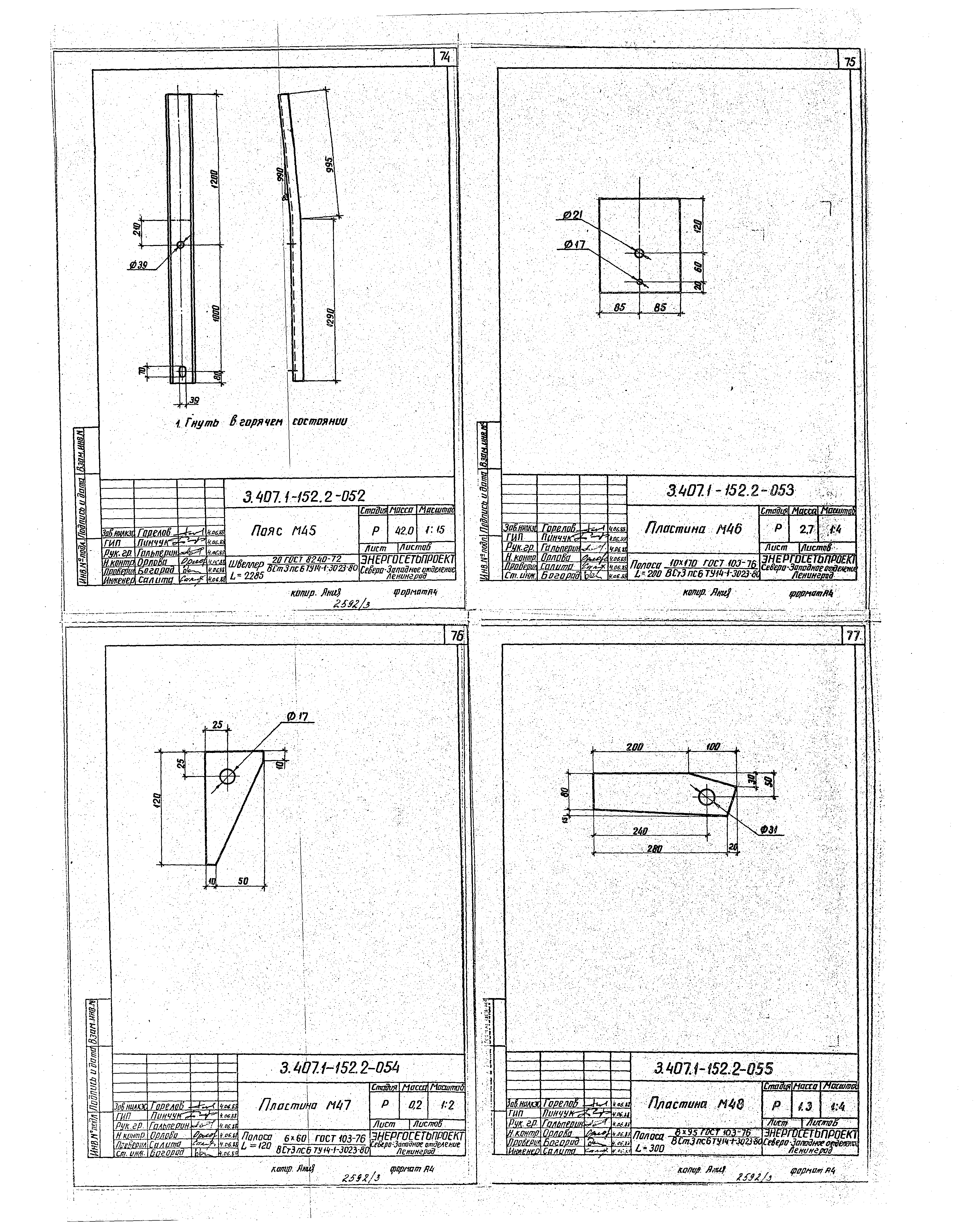 Серия 3.407.1-152
