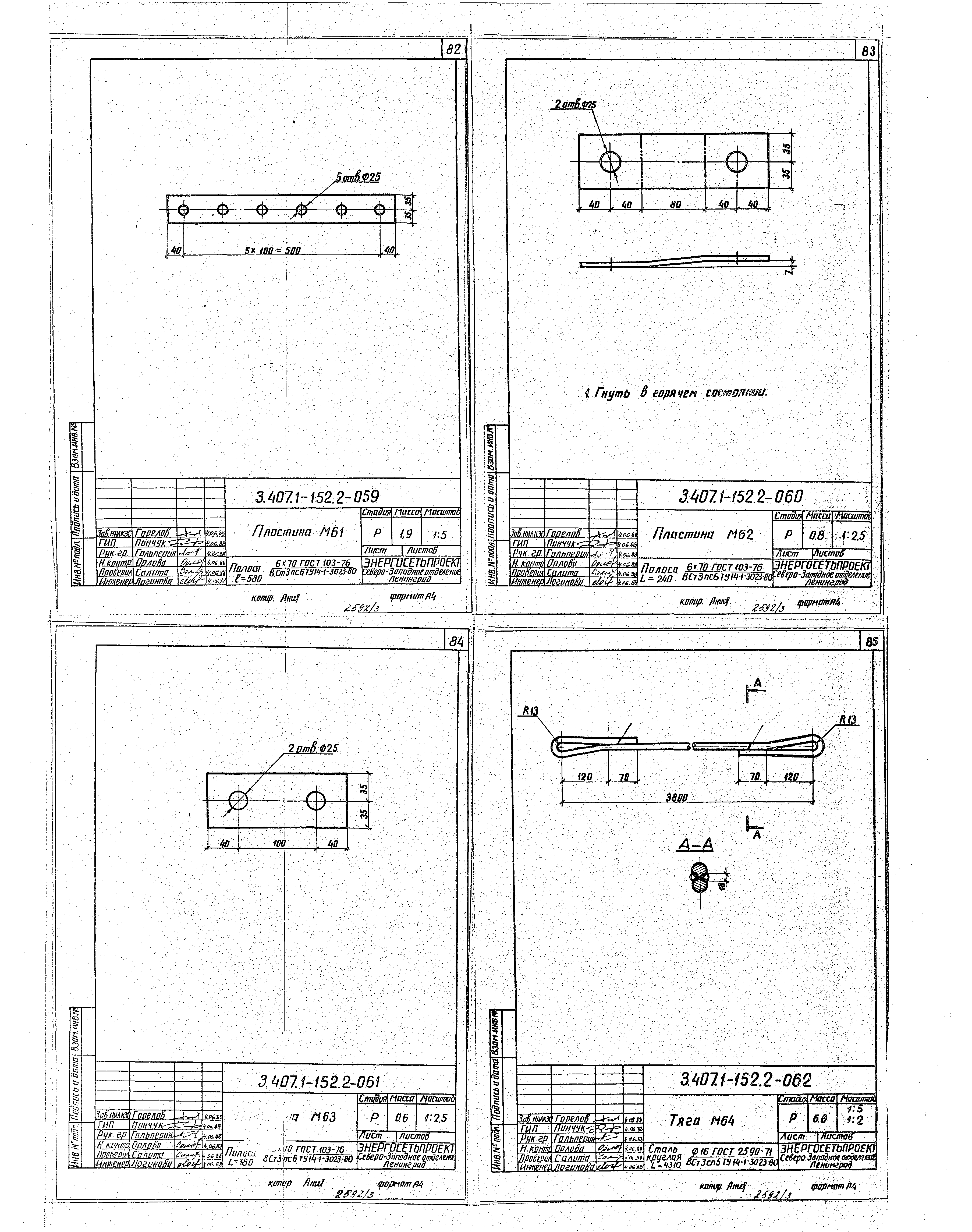 Серия 3.407.1-152