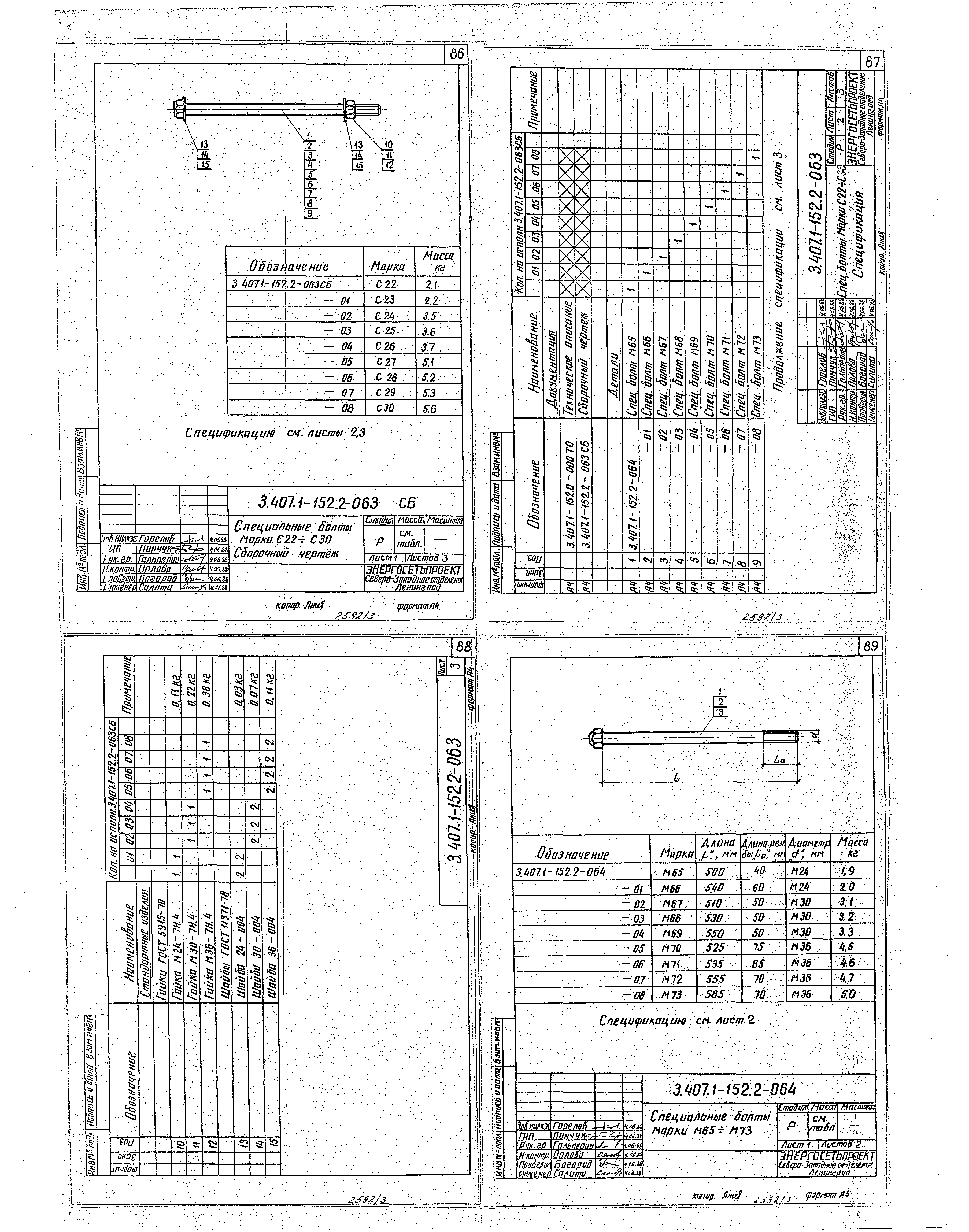 Серия 3.407.1-152