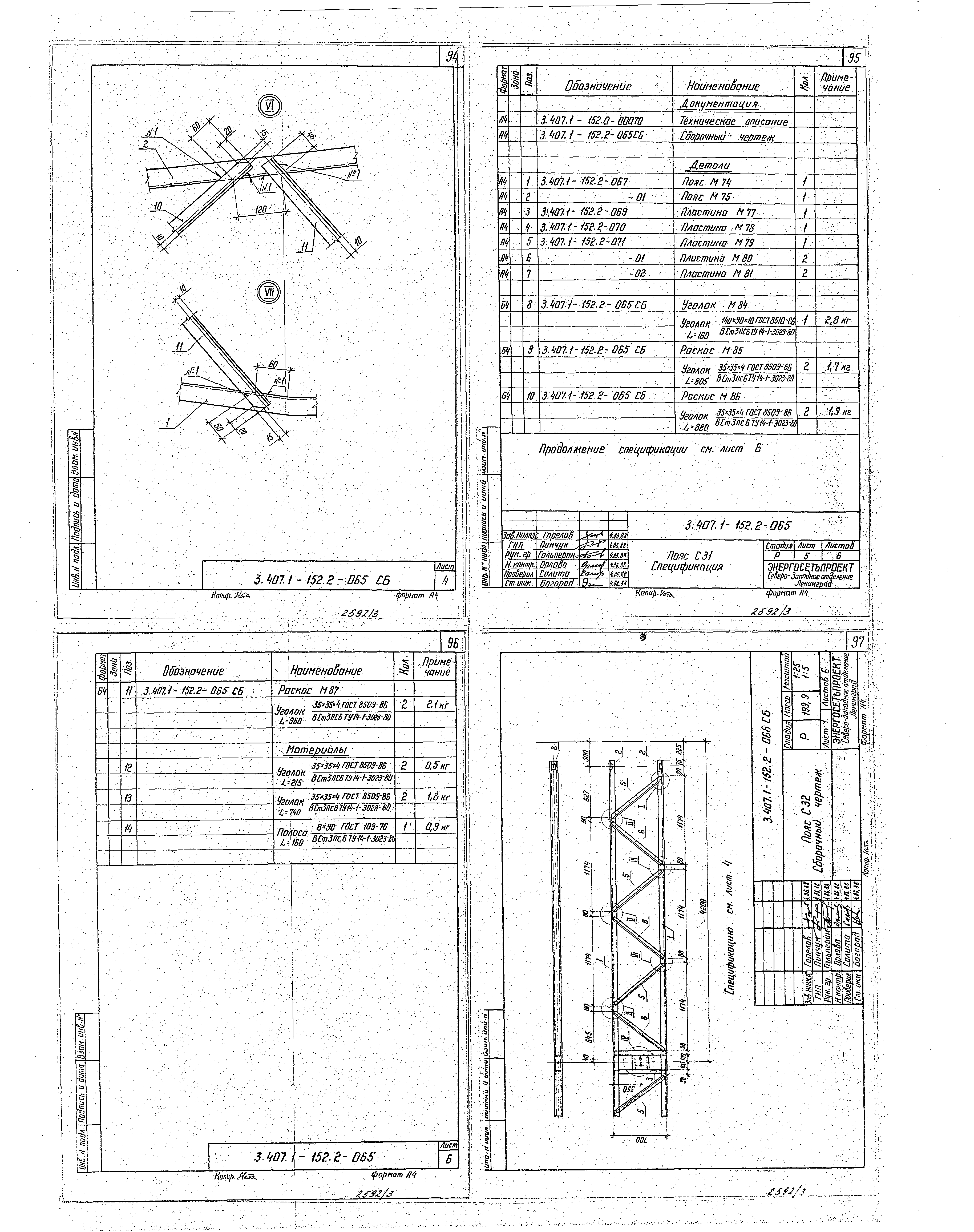 Серия 3.407.1-152