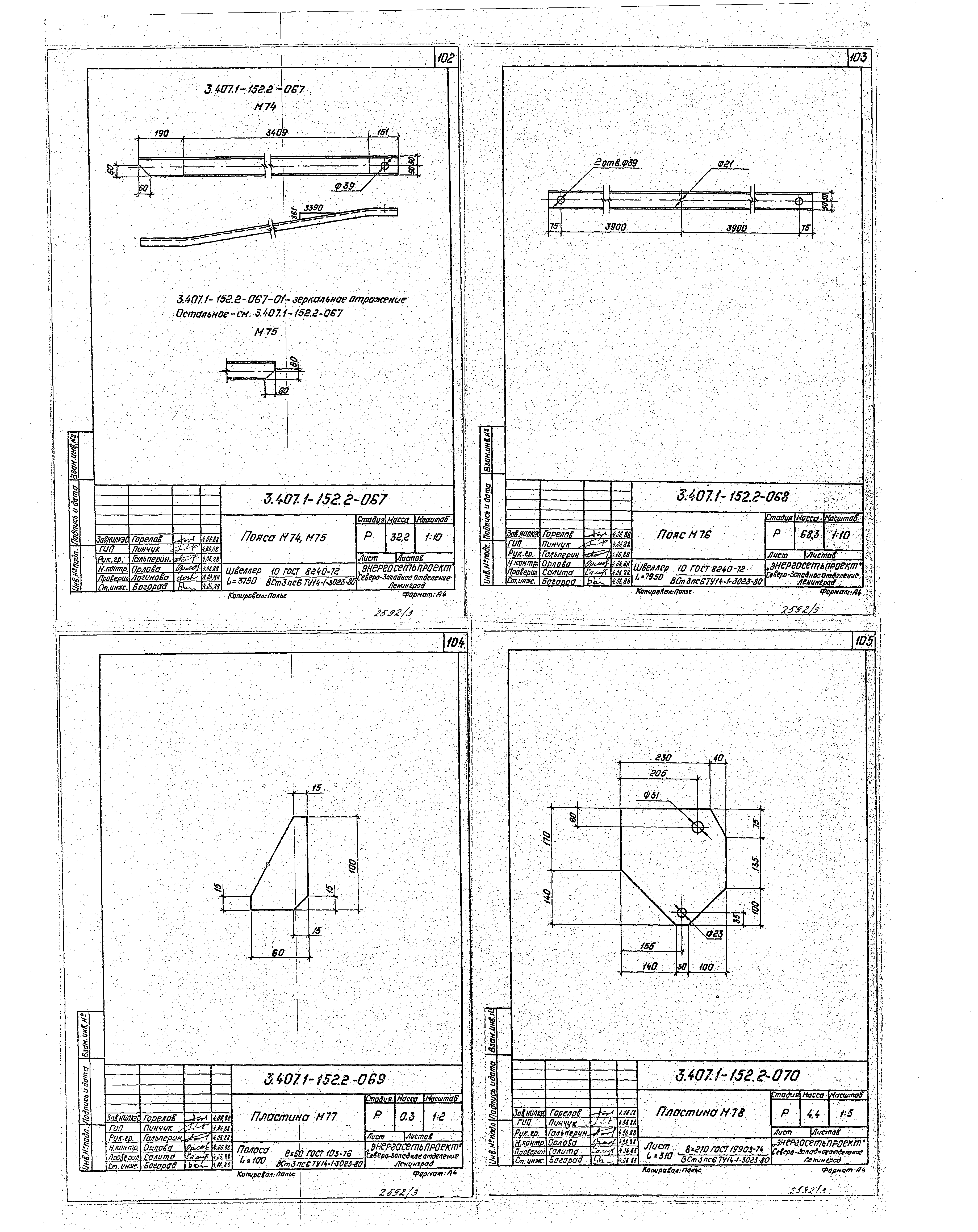 Серия 3.407.1-152