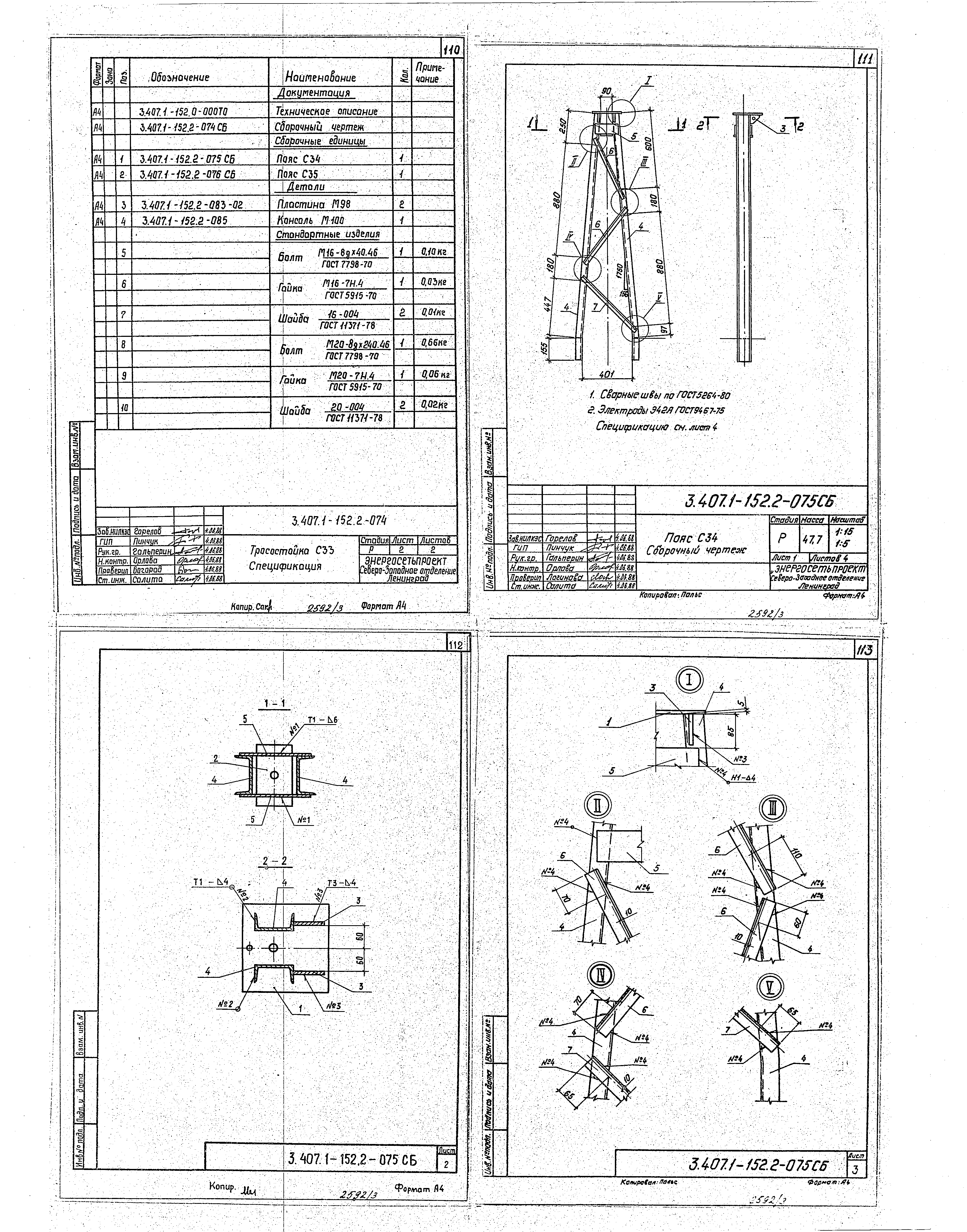 Серия 3.407.1-152