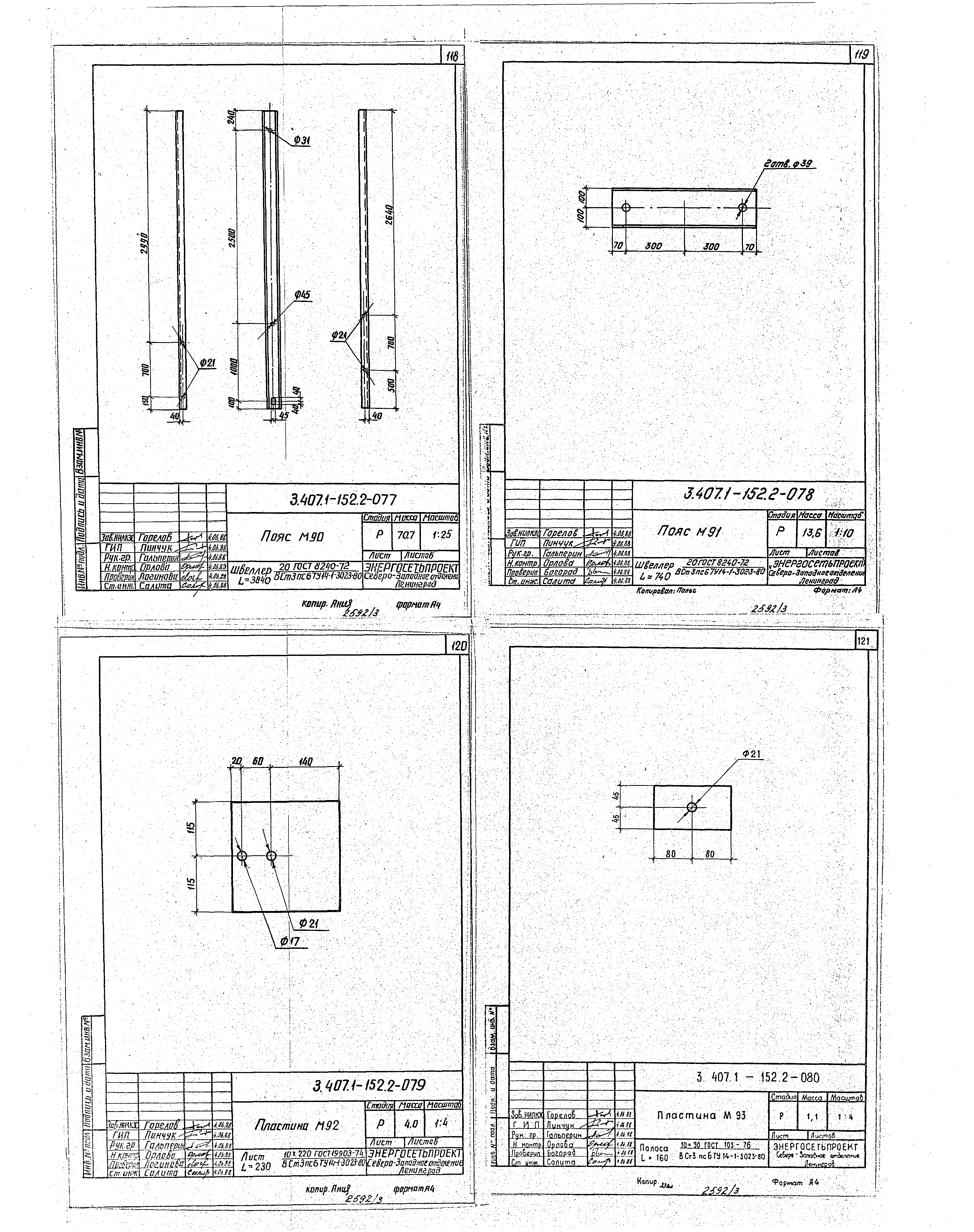 Серия 3.407.1-152