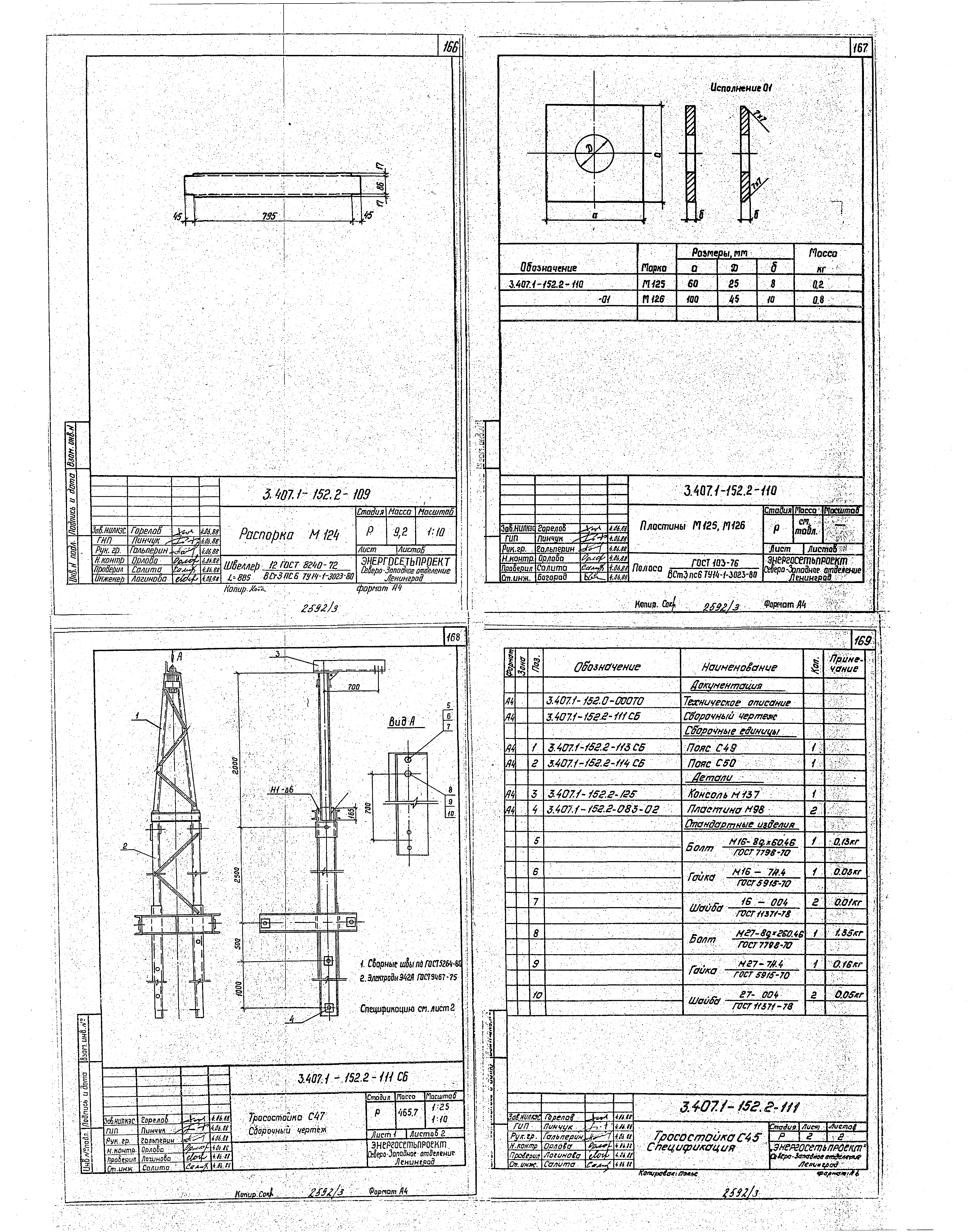Серия 3.407.1-152