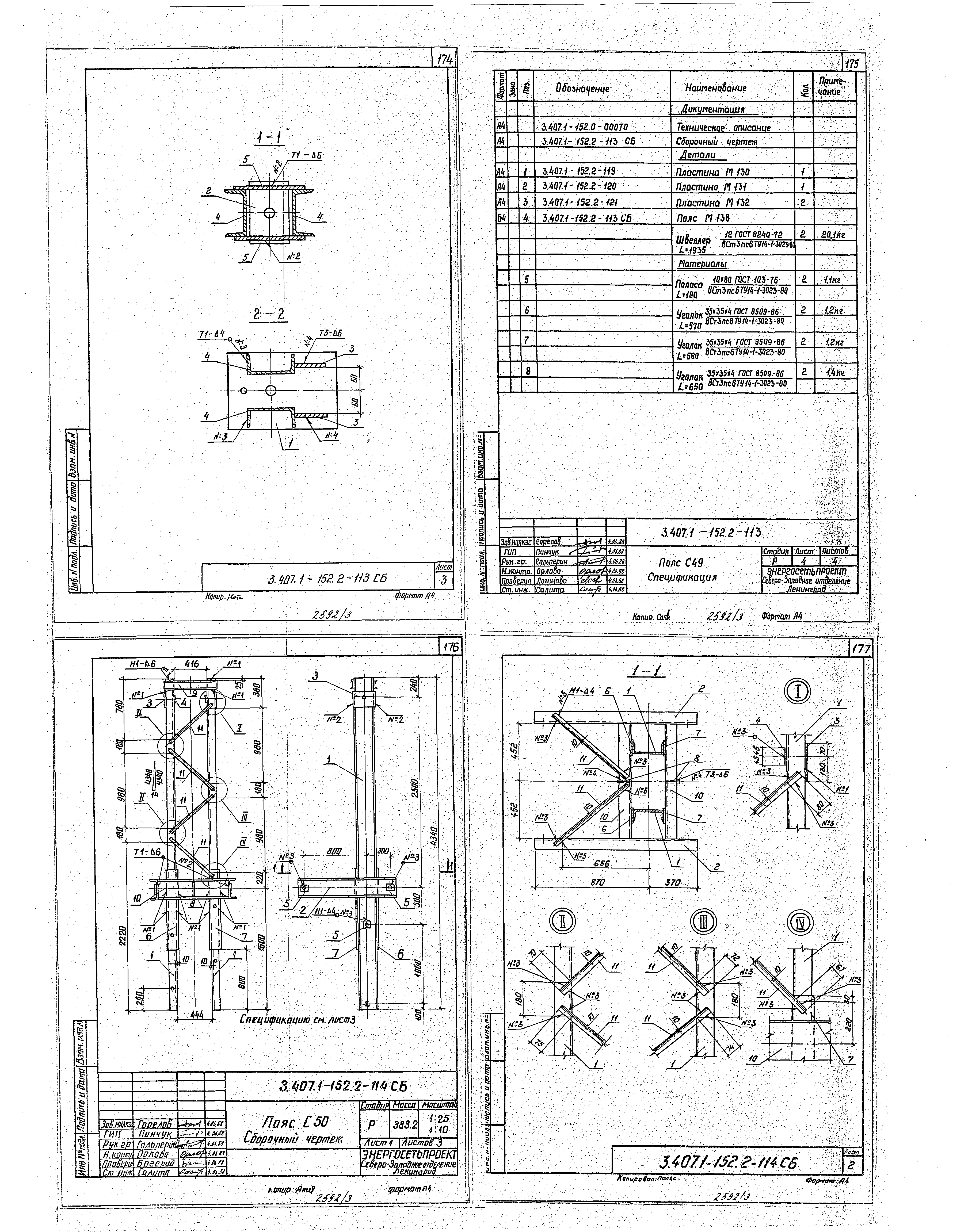 Серия 3.407.1-152