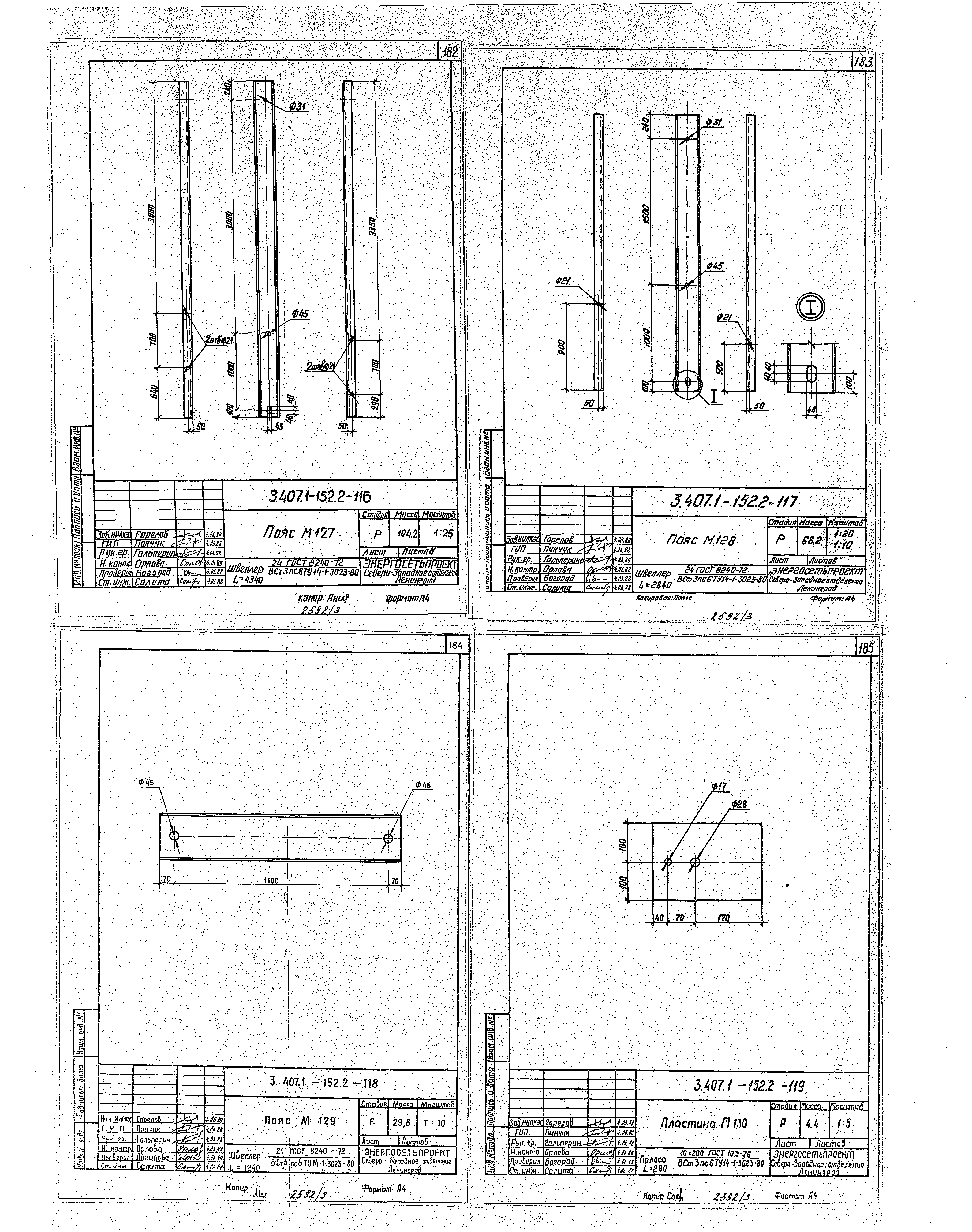 Серия 3.407.1-152
